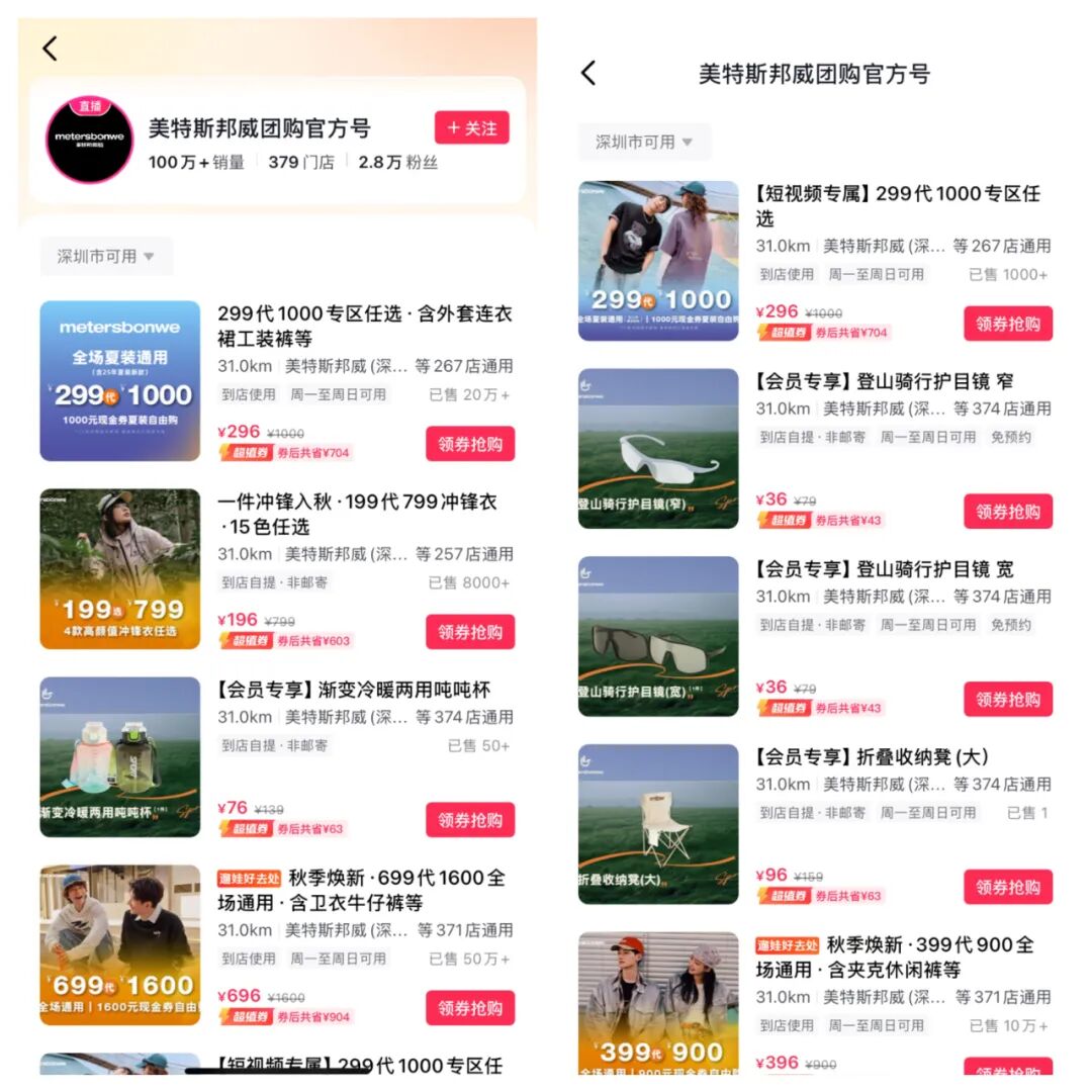 在直播间跳舞的董事长