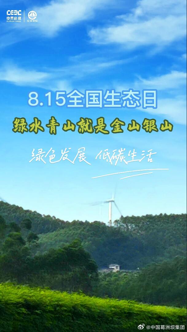 生态环境部:“建设美丽中国”是口碑工程 坚决反对各种形式主义