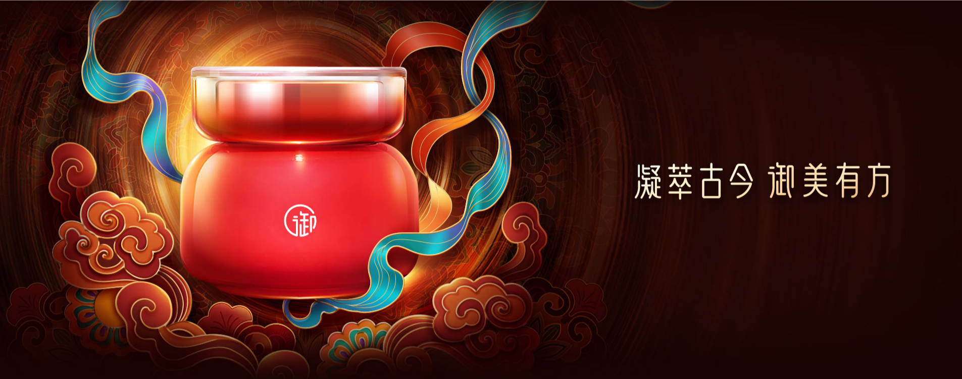 国货美妆争夺“腰部”座次