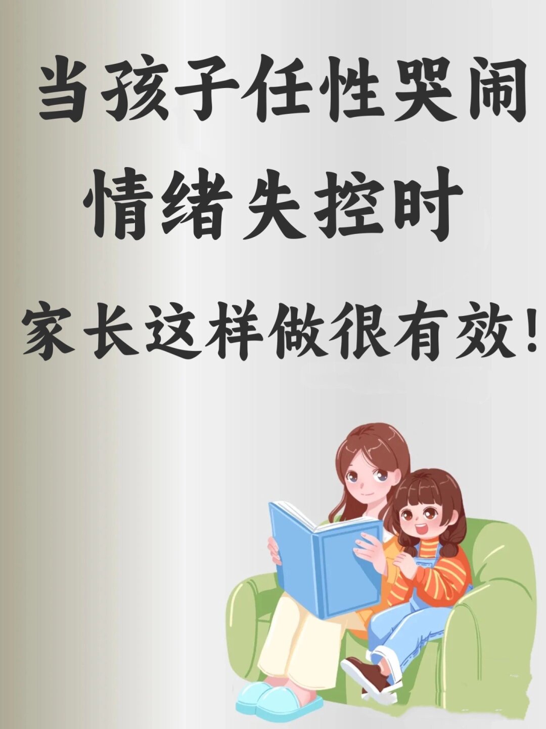如果你有孩子，就请认真读完，这1件事对你很重要