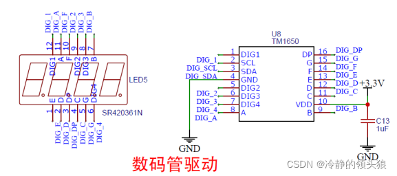 朗特智能获得实用新型专利授权：“数码管驱动电路、显示屏及电子设备”