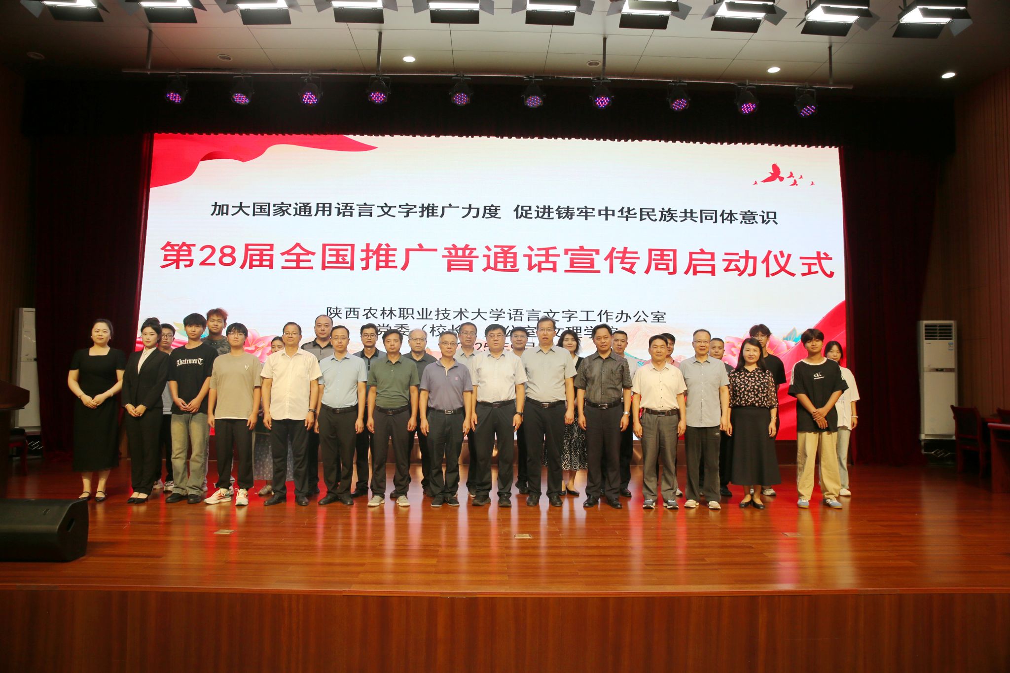 九部门联合开展第28届全国推广普通话宣传周活动