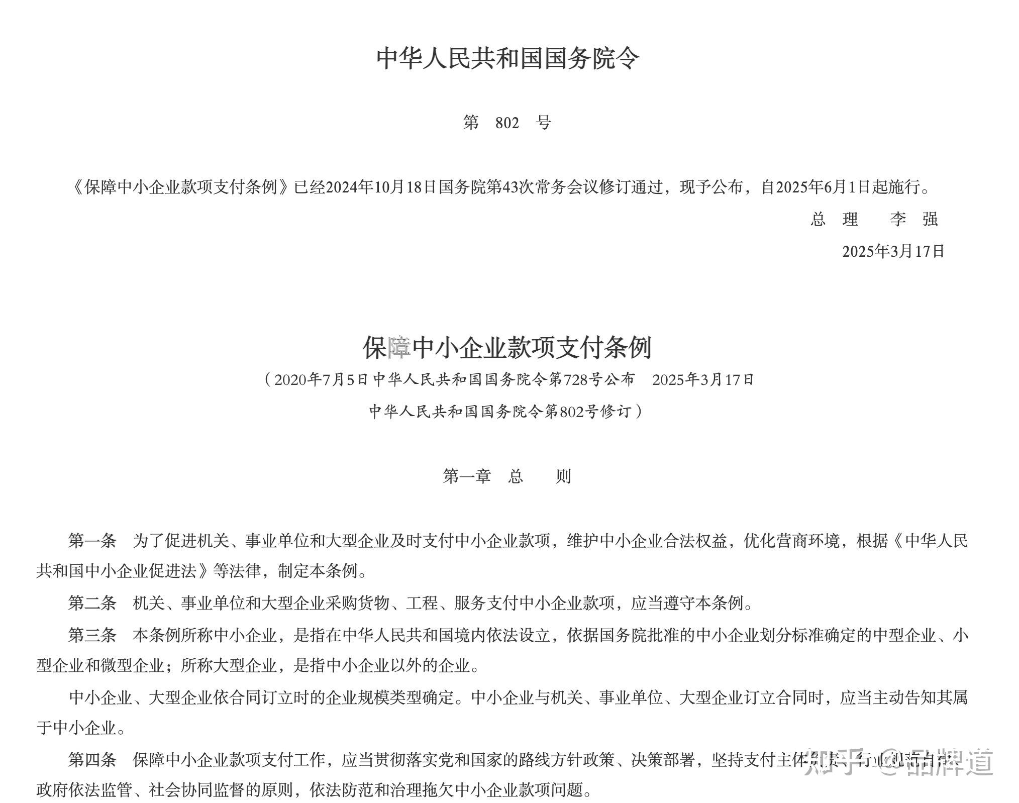 规范汽车产业链账款支付，中汽协倡议整车企业支付账期不超过60天