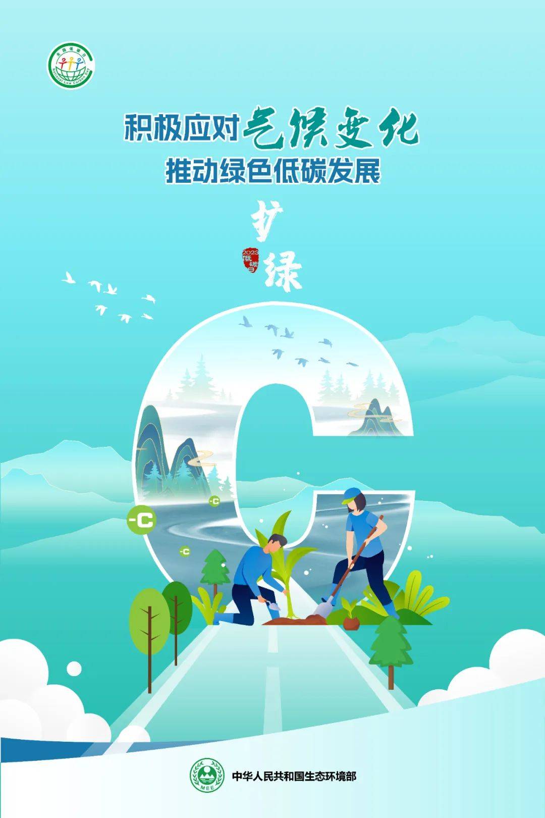 生态环境部：截至9月18日，全国碳排放权交易市场累计成交额达489.61亿元