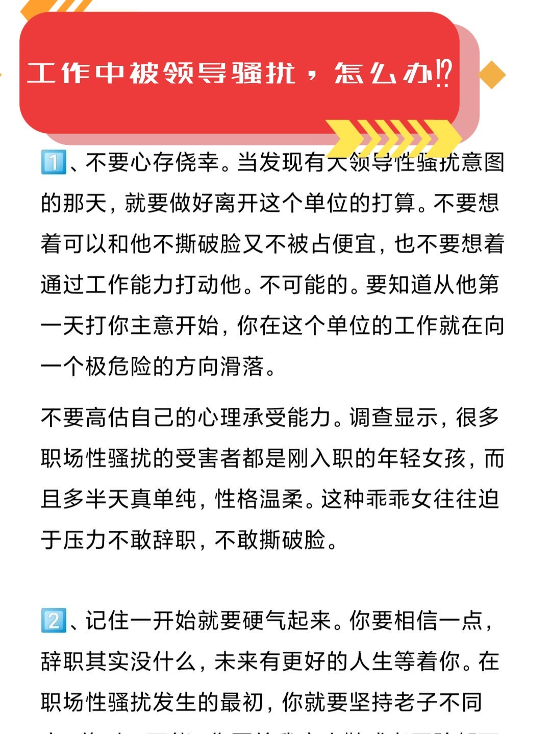 工作上的难受，多半来源于性格