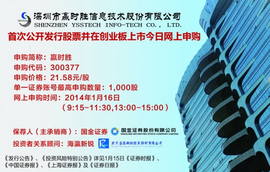 赢时胜:向400多家金融机构提供信息化系统建设综合解决方案