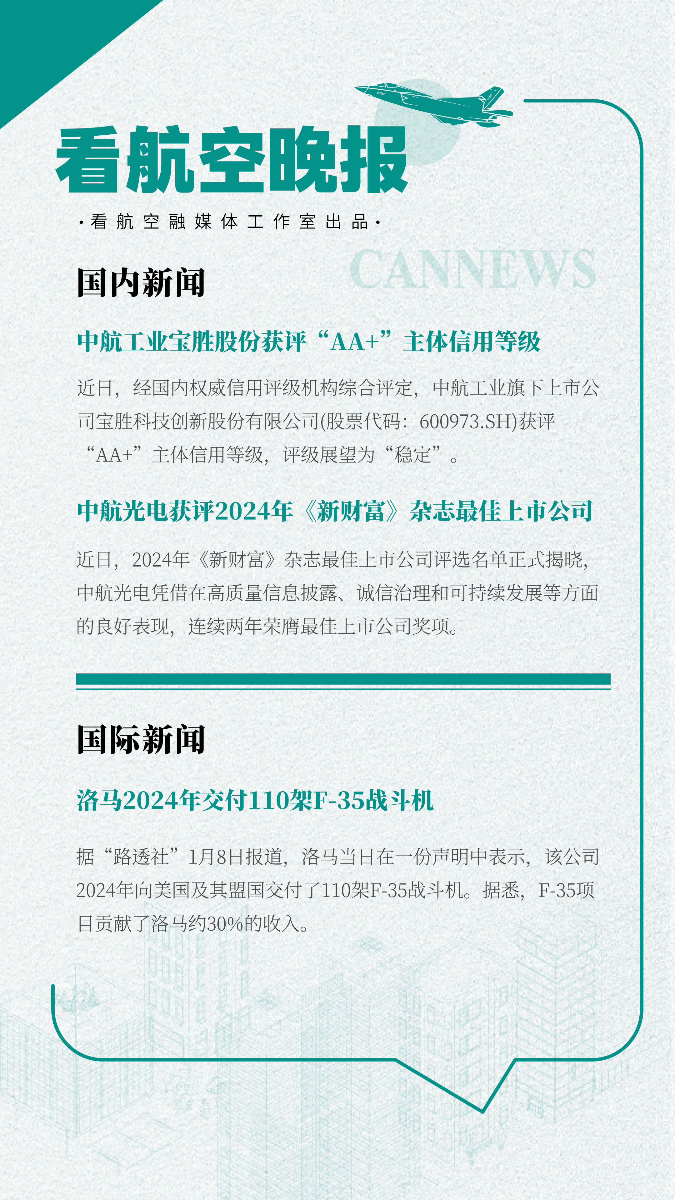 上市公司可持续发展信披更加系统化