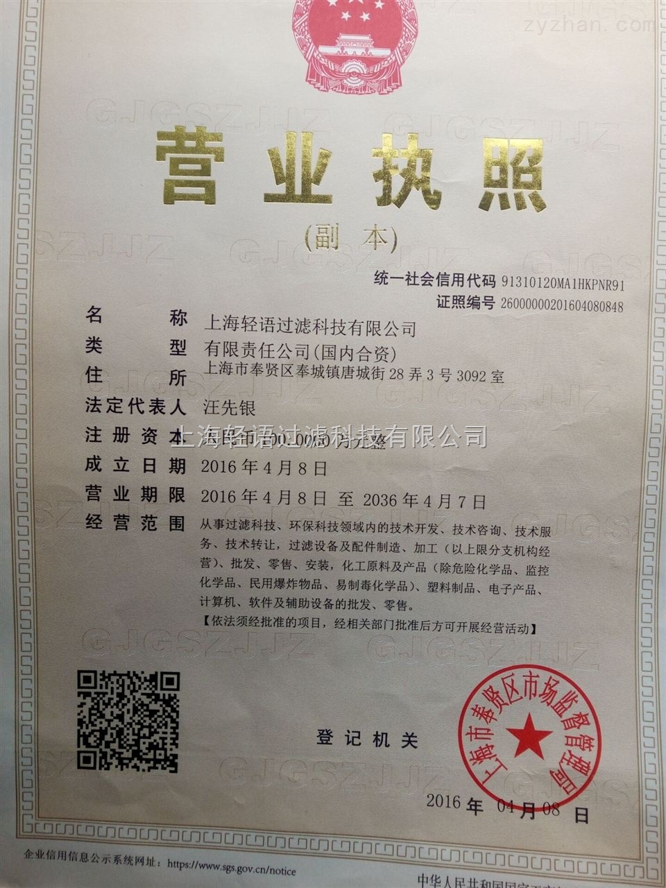 满坤科技：目前公司经营状况良好，在手订单充足