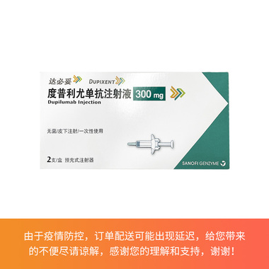 复星医药：控股子公司两个地舒单抗注射液产品获欧盟注册批准