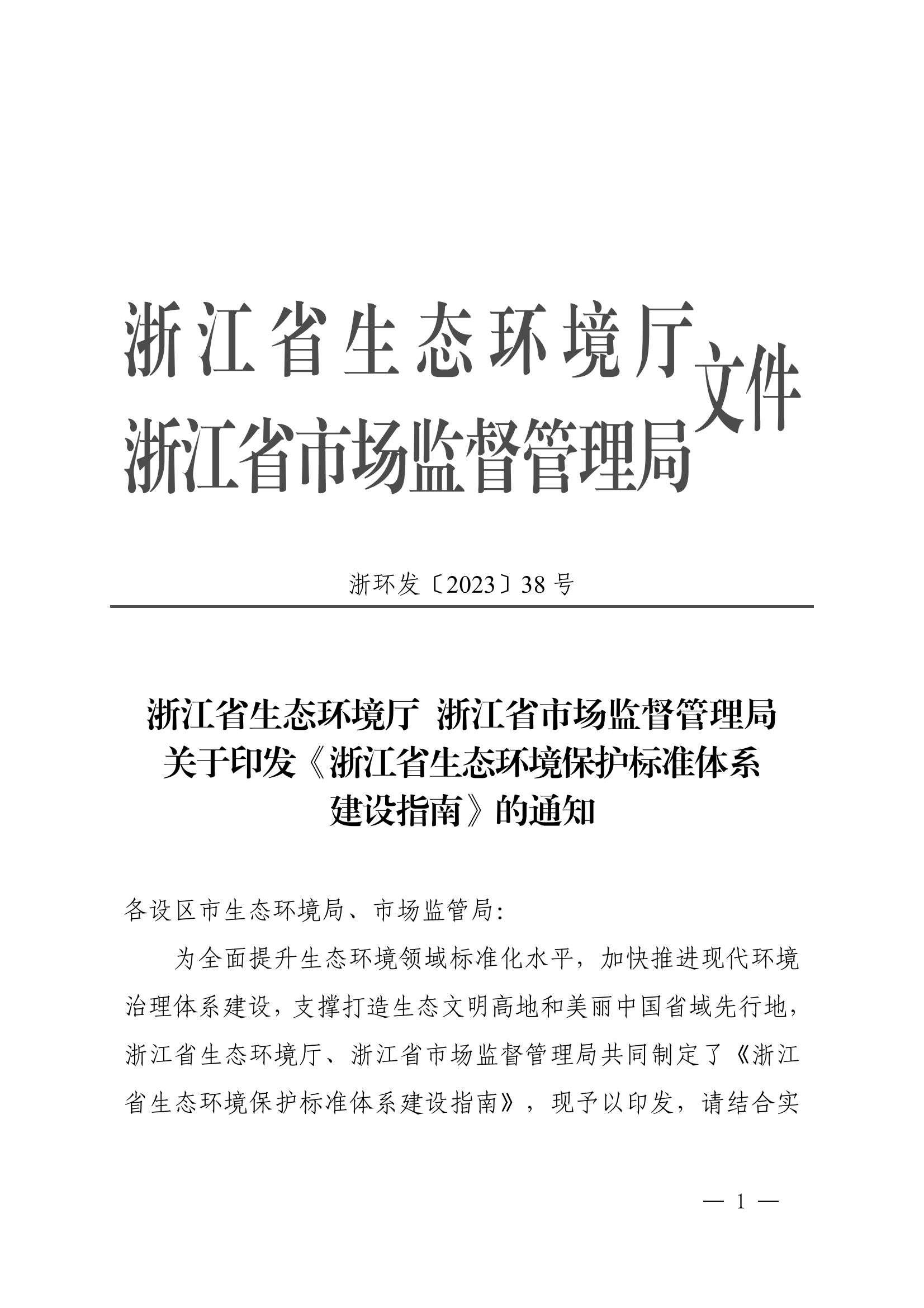 生态环境部最新发声！