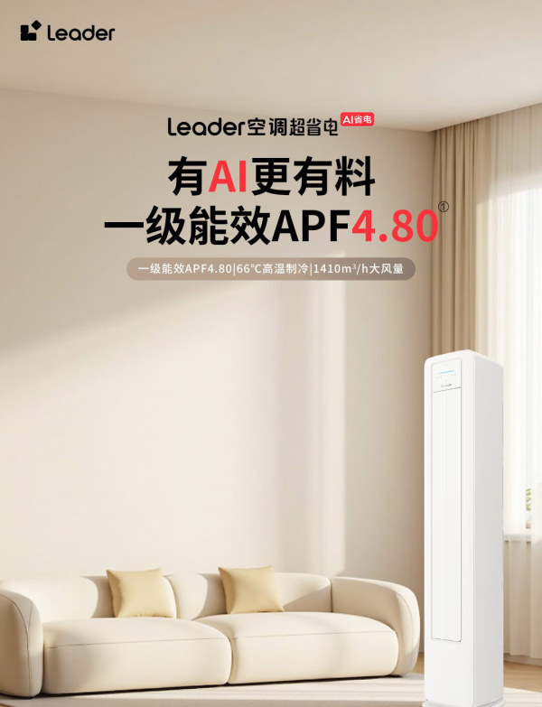 海尔智家获得发明专利授权：“一种空调控制方法、装置、设备和空调”