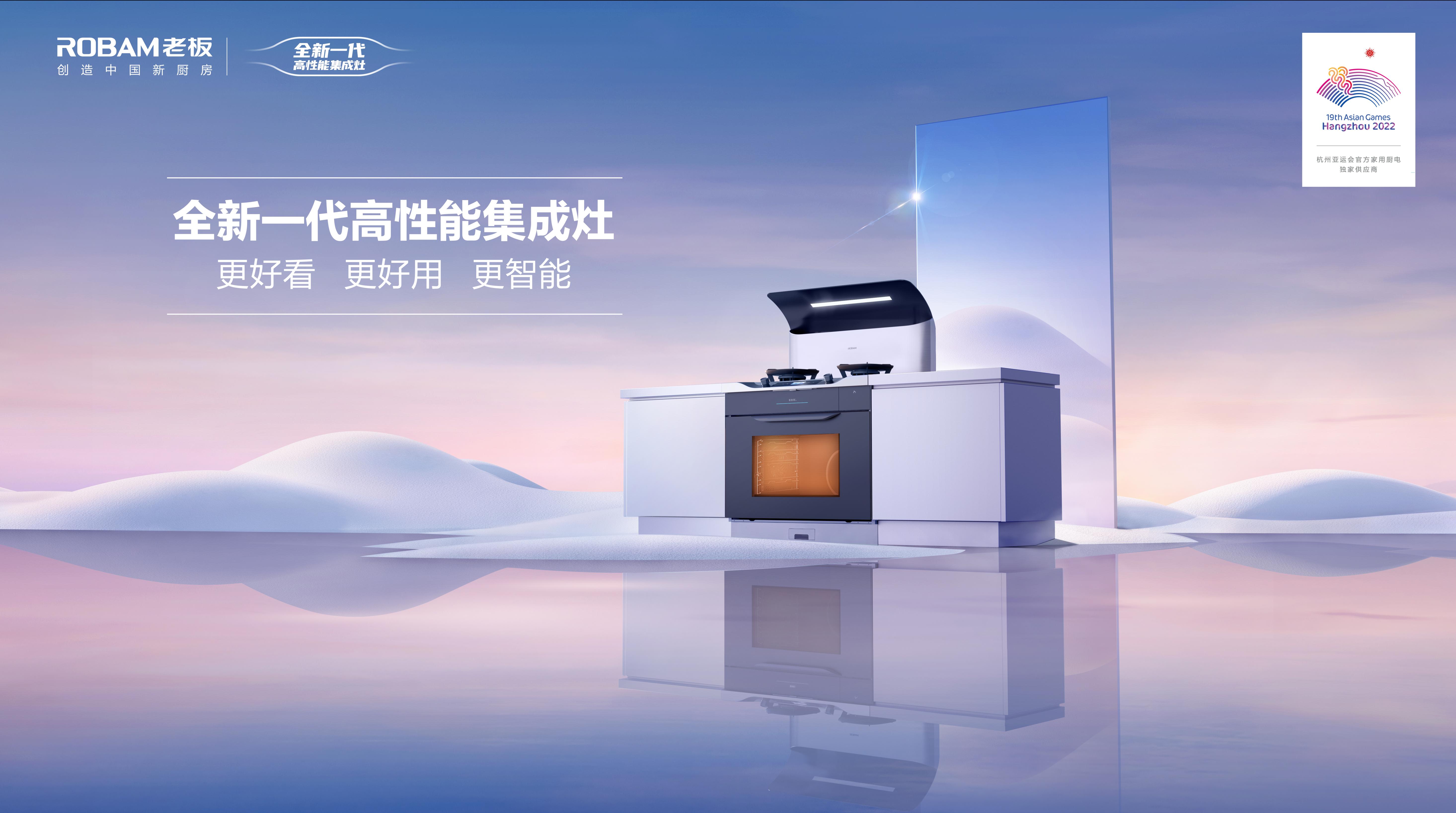 老板电器获得外观设计专利授权:“火盖”