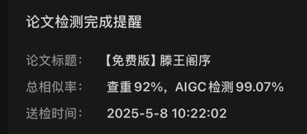 AI论文“抄观点不抄字”引激辩