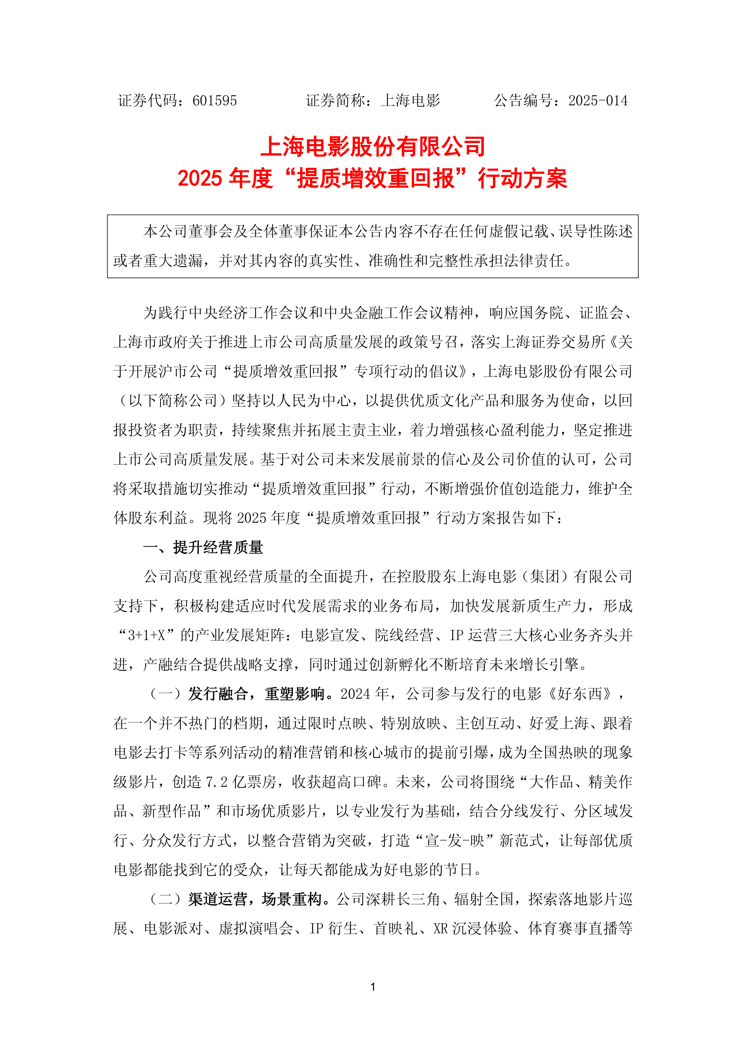 寻找品牌营销的价值锚点――2024-2025年度杰出品牌营销年会案例征集启动
