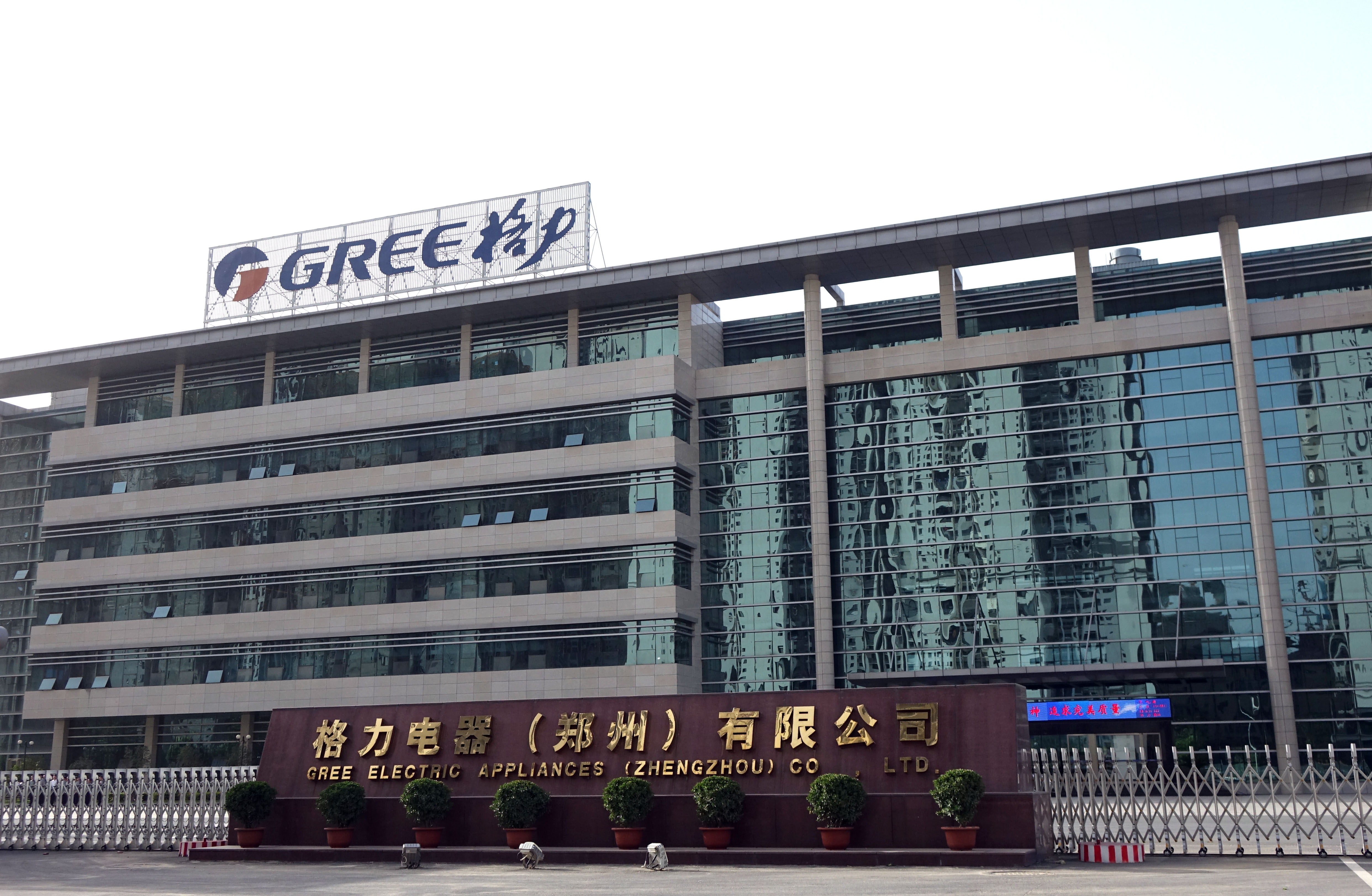 格力电器获得发明专利授权：“空调器”