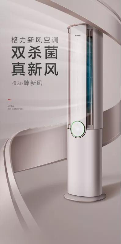 格力电器获得发明专利授权：“空调器”