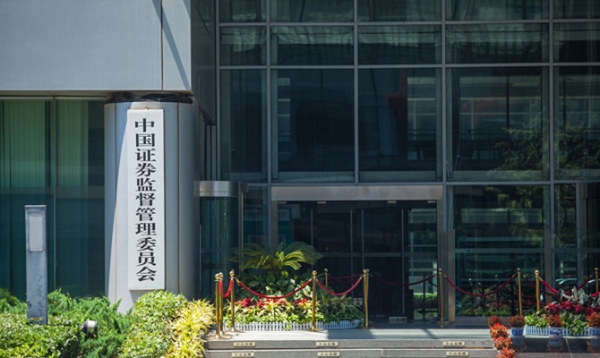证监会：资本市场“四梁八柱”法规制度体系建构成型