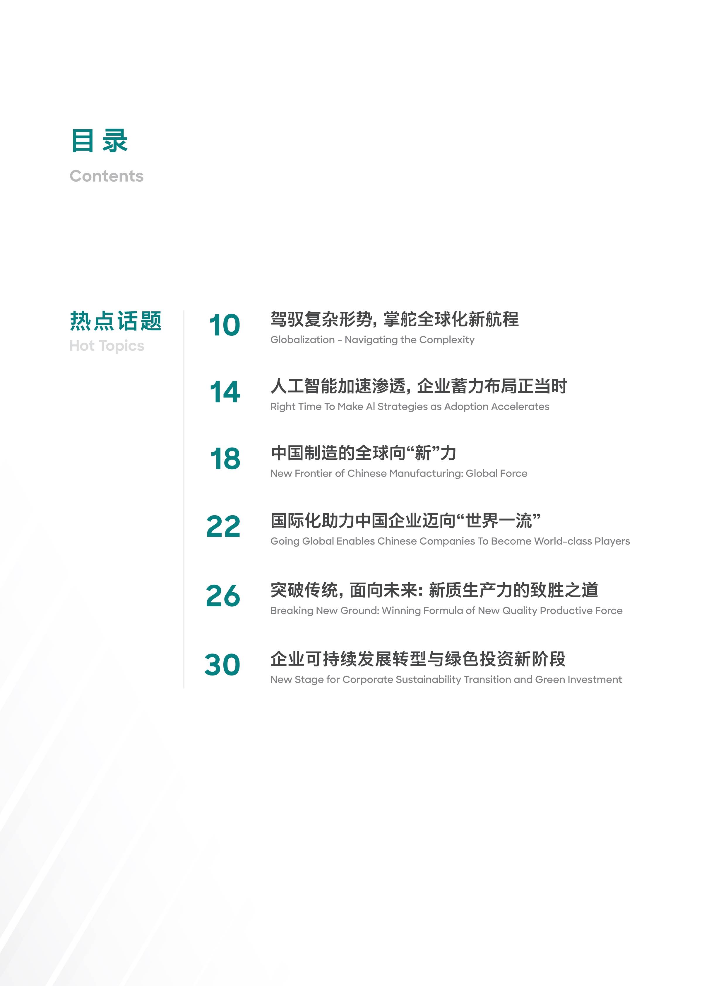 《中国科技成果转化年度报告2025》发布