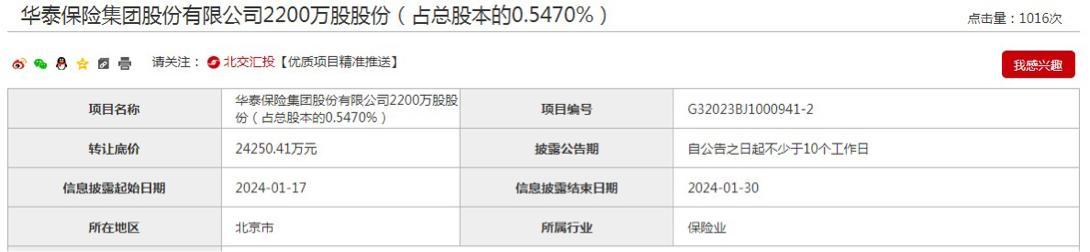 存储芯片概念上涨2.43%,18股主力资金净流入超亿元