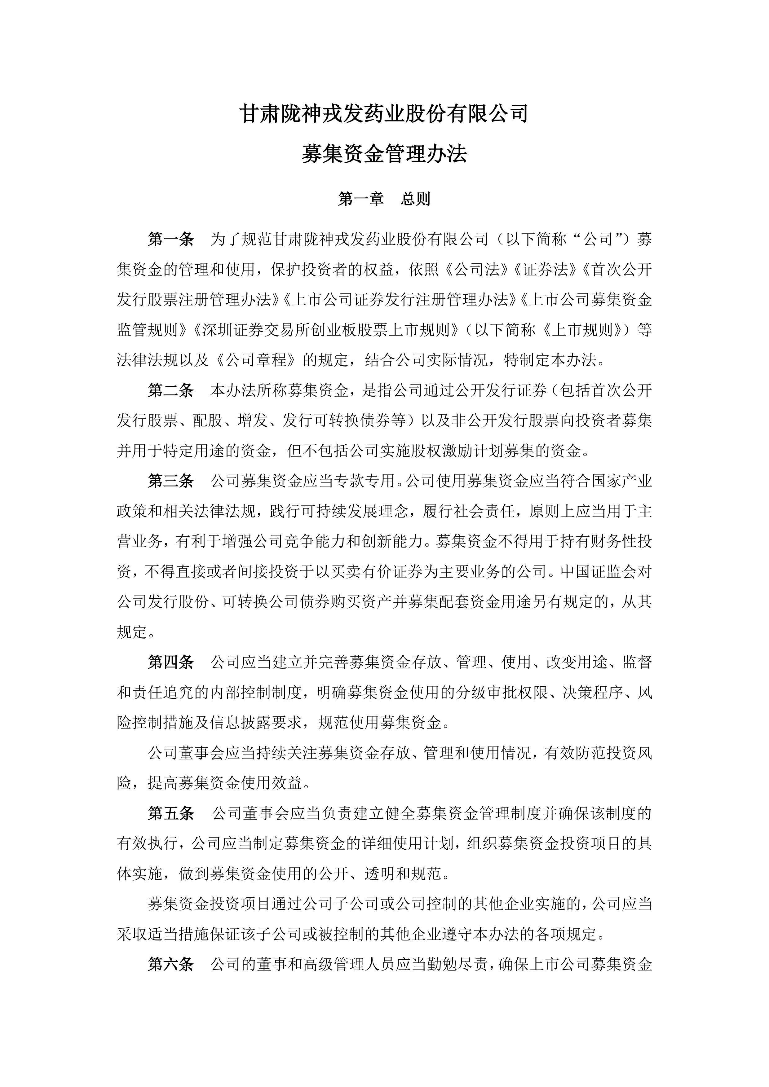 西陇科学(002584.SZ)：部分实际控制人拟减持不超过3%股份