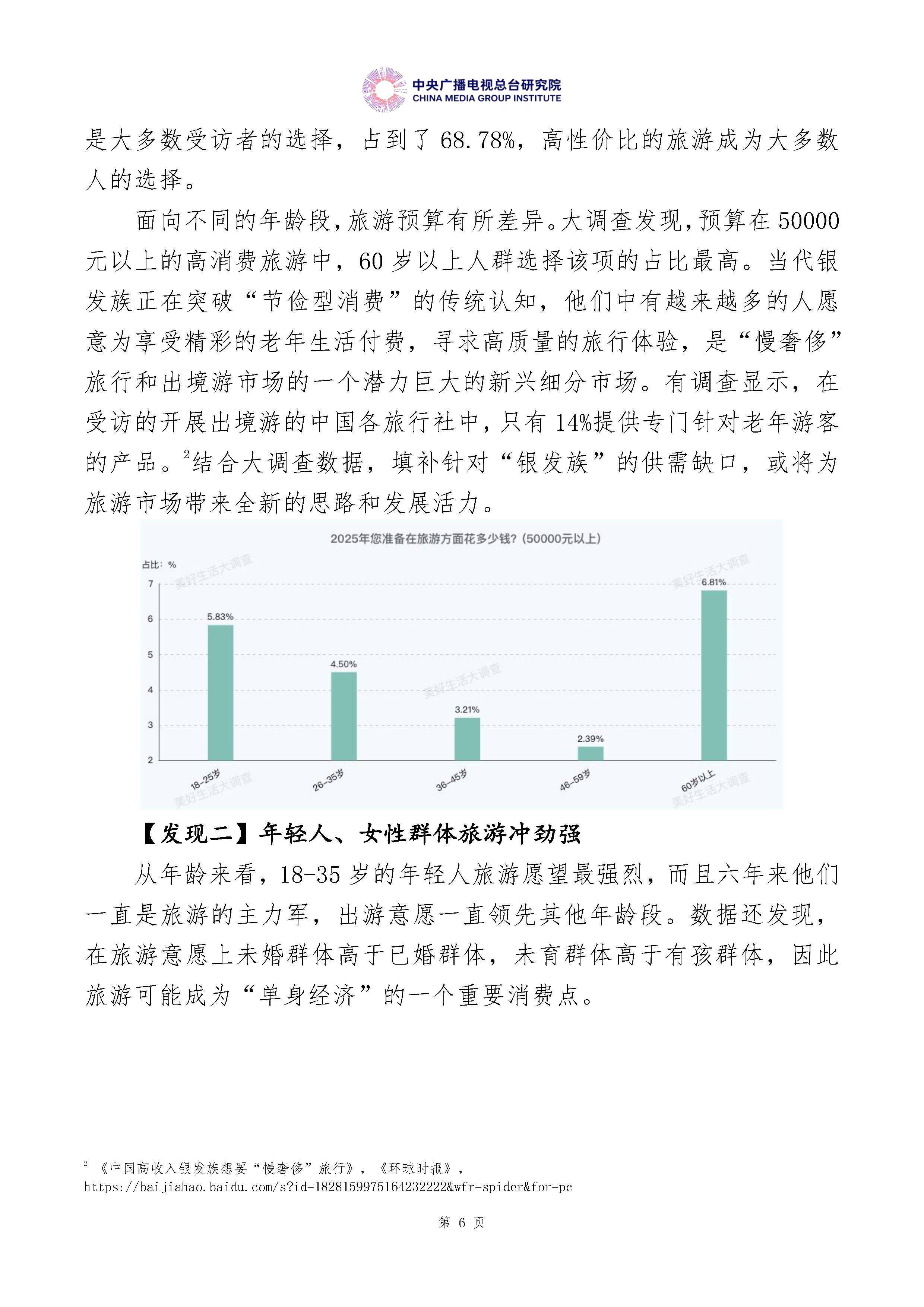 人保服务,人保护你周全_2025冰淇淋市场发展现状调查及供需格局、趋势分析