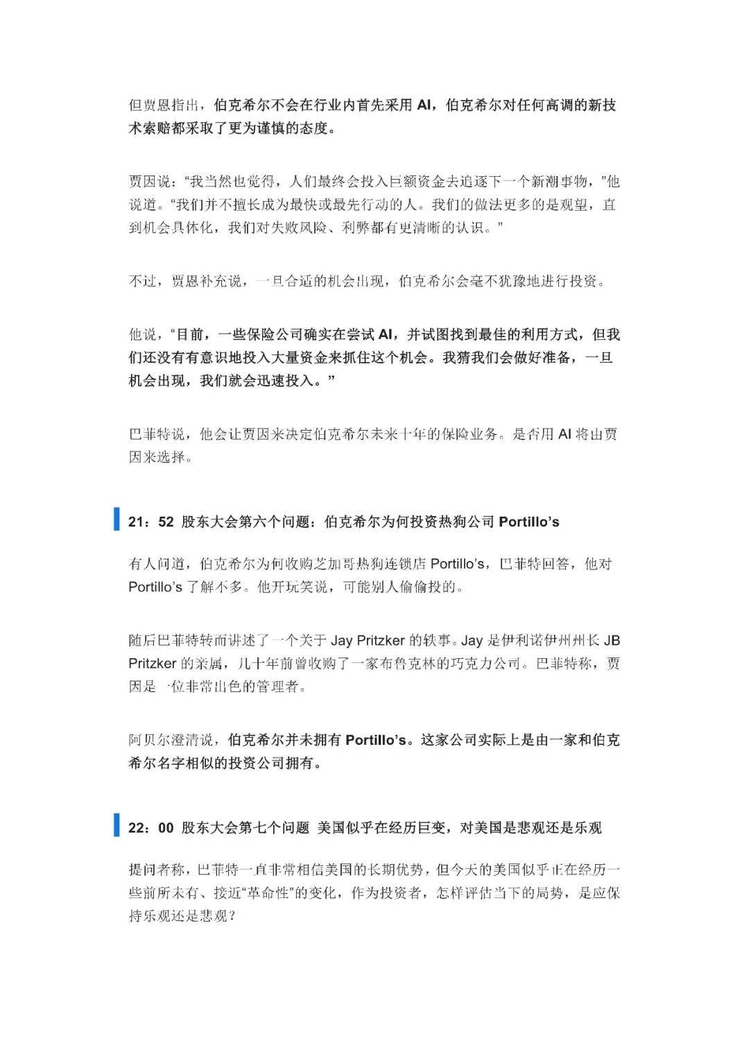 金凯生科：截至2025年9月19日股东数为14,299户