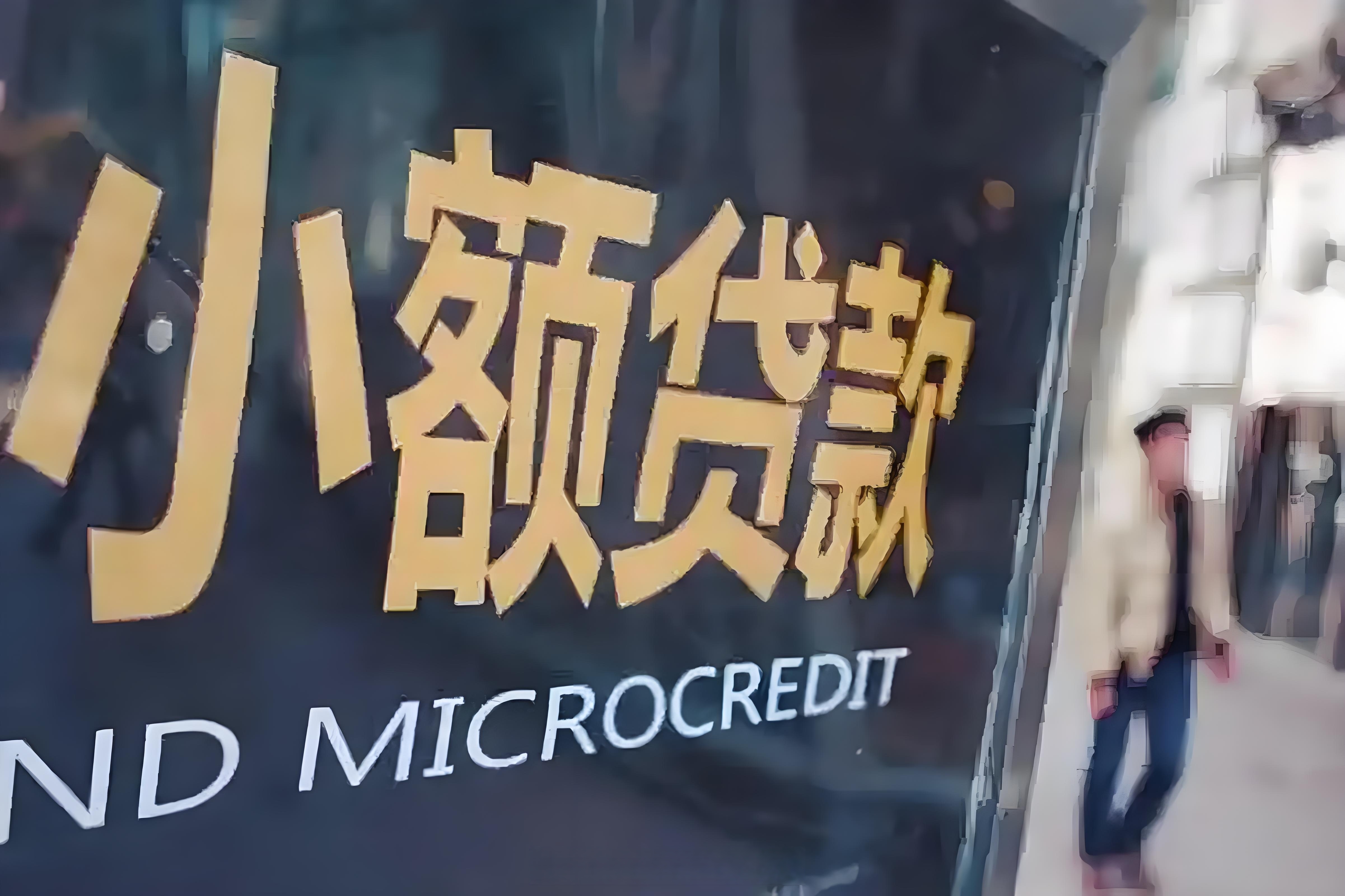 助贷新规落地在即 头部平台受青睐 “圈定”合作白名单 多家银行加快合规性建设