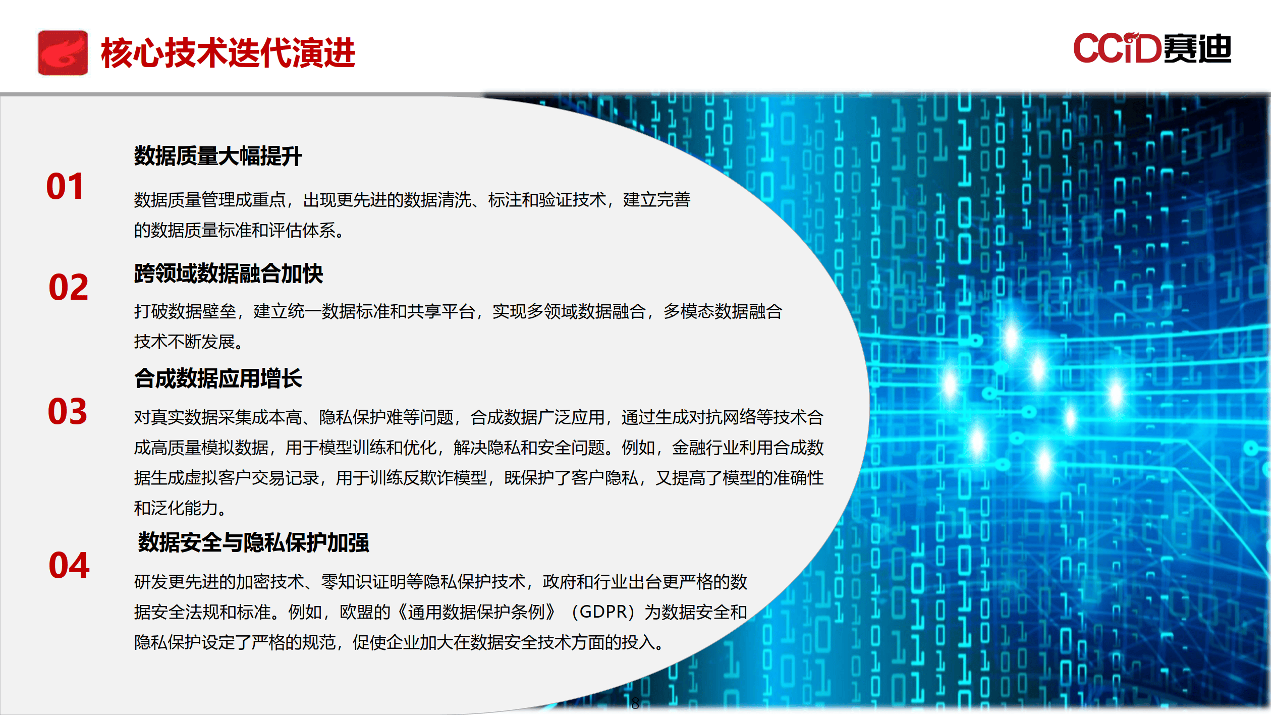 2025四川省航空航天行业：“十四五”夯实的基础与“十五五”的起点_人保财险 ,拥有“如意行”驾乘险，出行更顺畅！