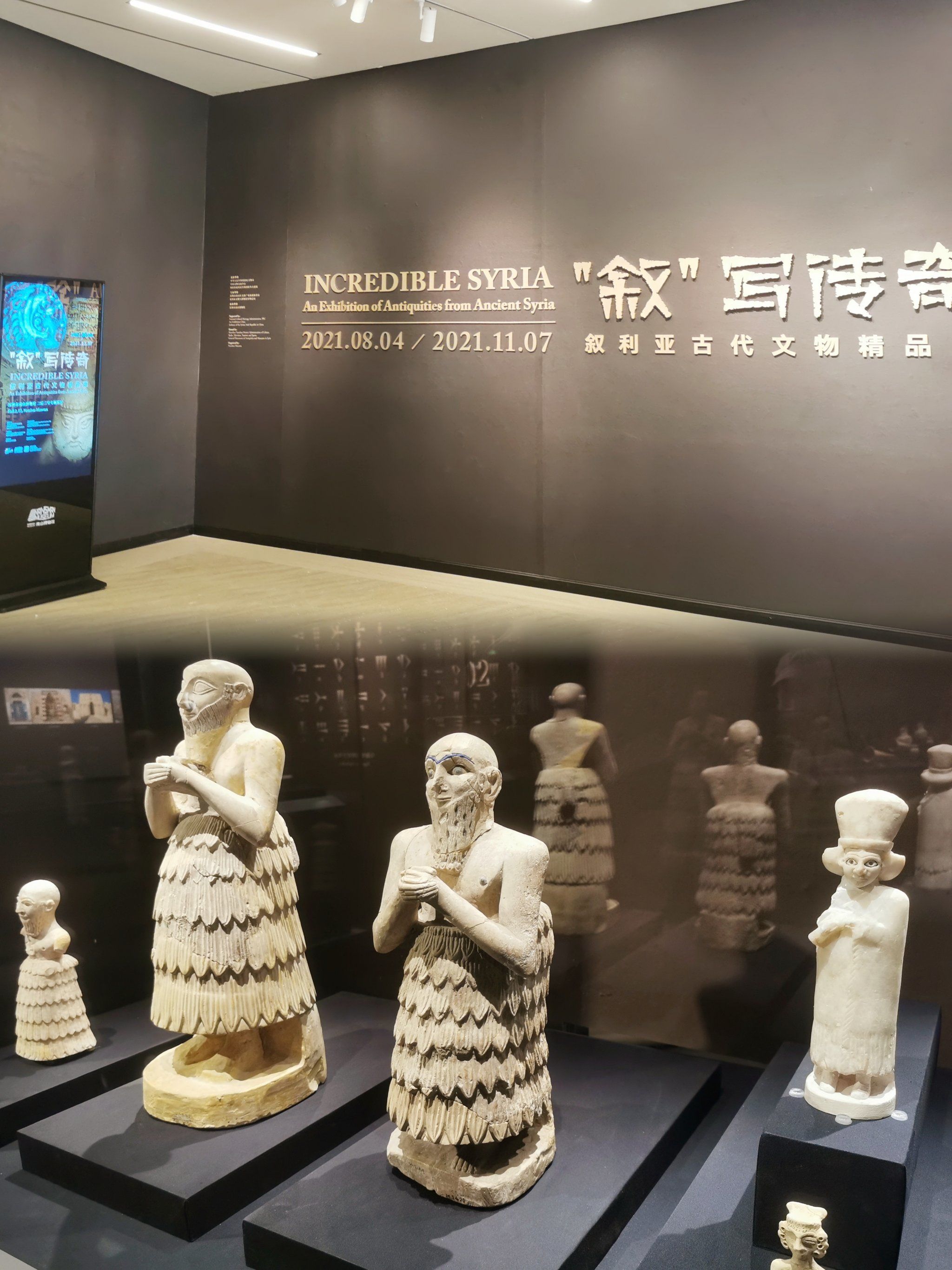大连博物馆9月起举办叙利亚古代文物展