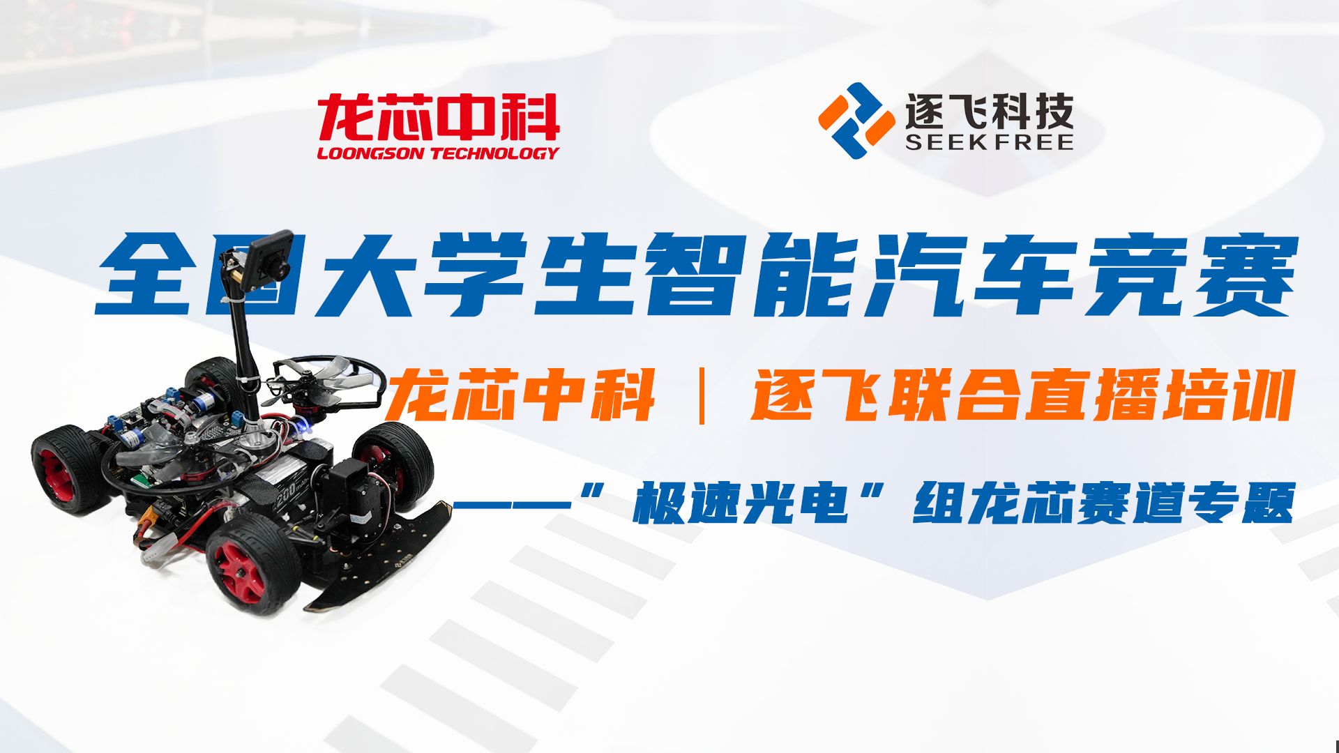 龙芯两款处理器明年批量出货，国产CPU股价大涨，赛道还有哪些“选手”