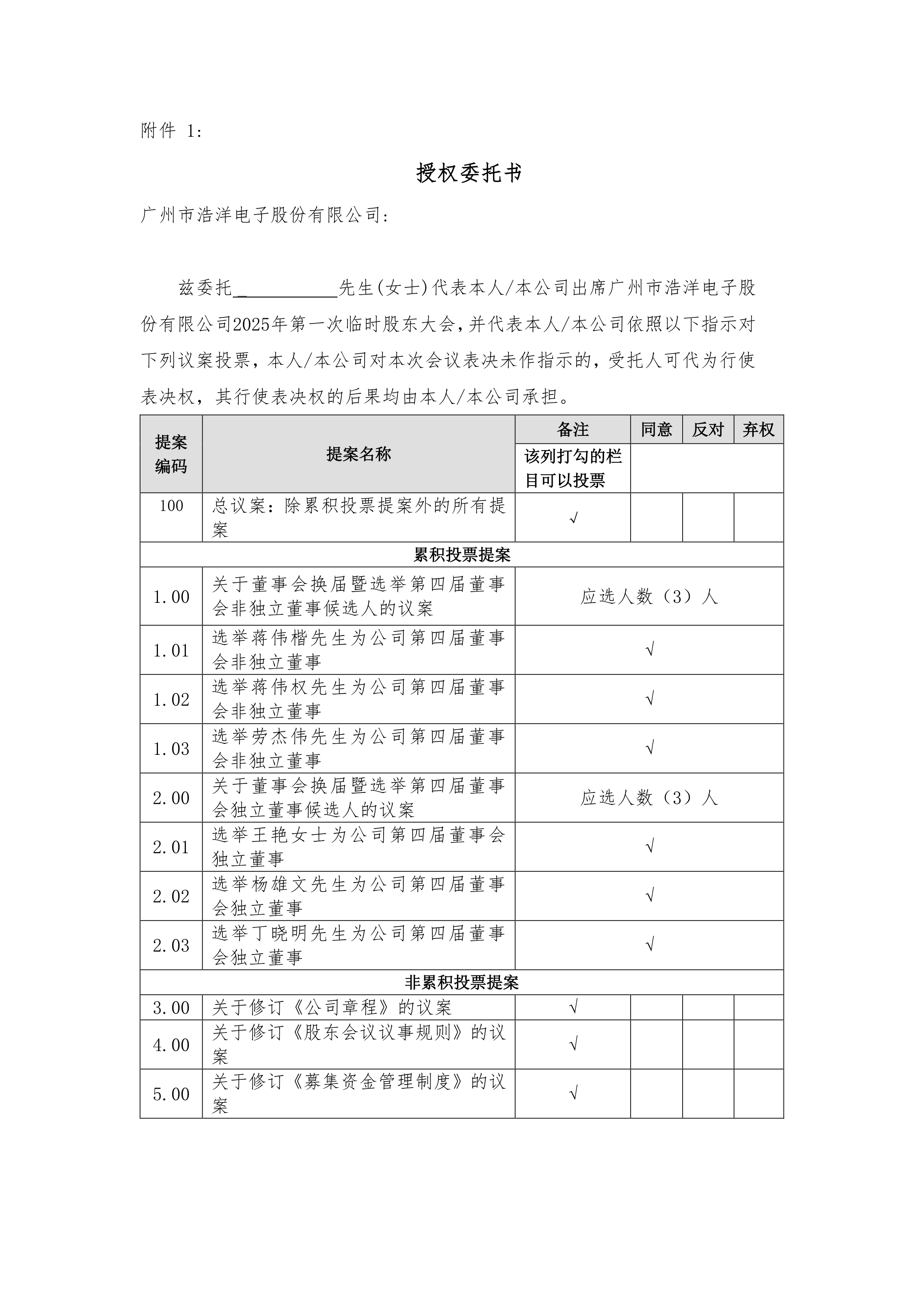 浩物股份：截至2025年9月19日股东户数为30,026户
