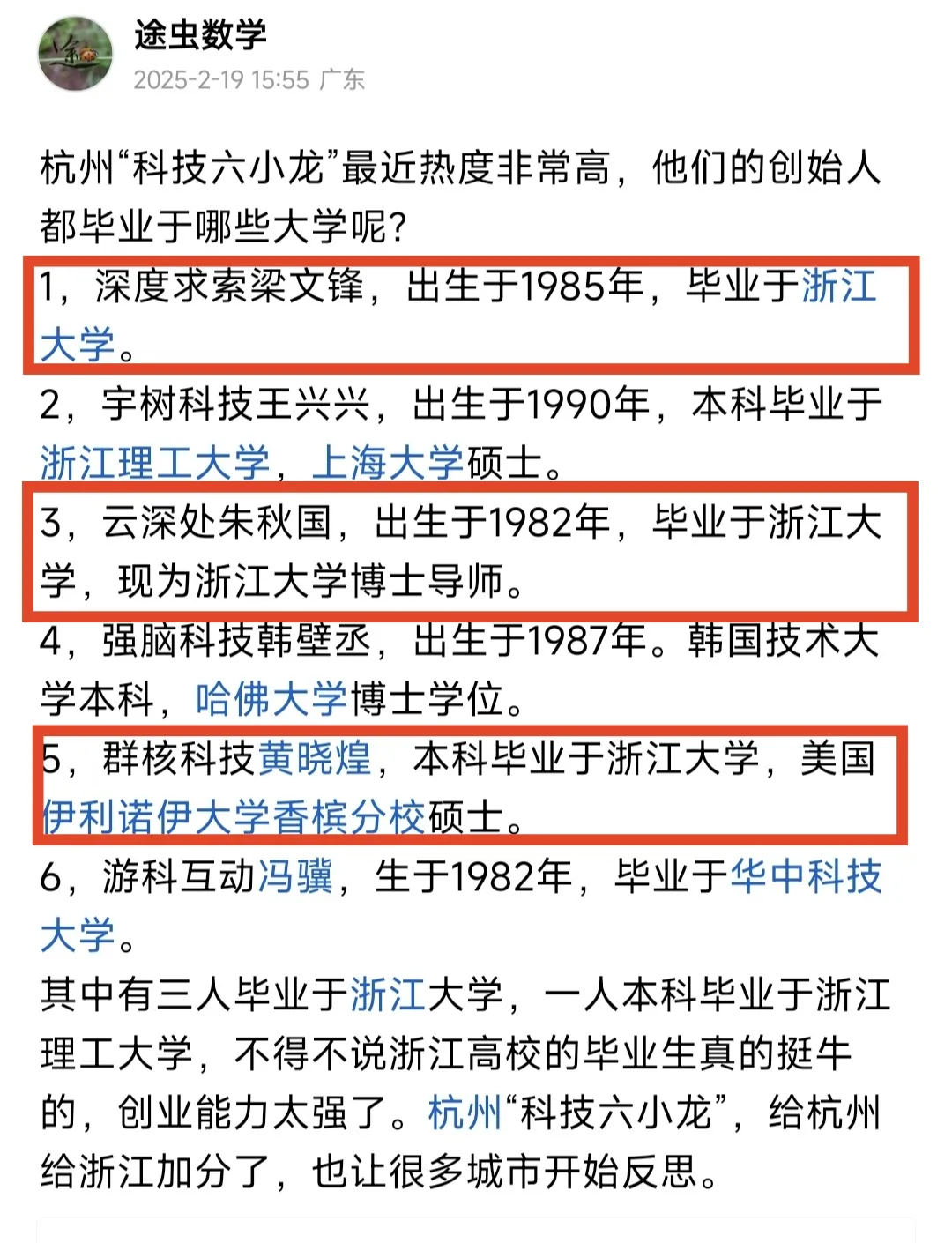 对话｜周国辉：杭州何来“六小龙”，“懂”比“给”更重要