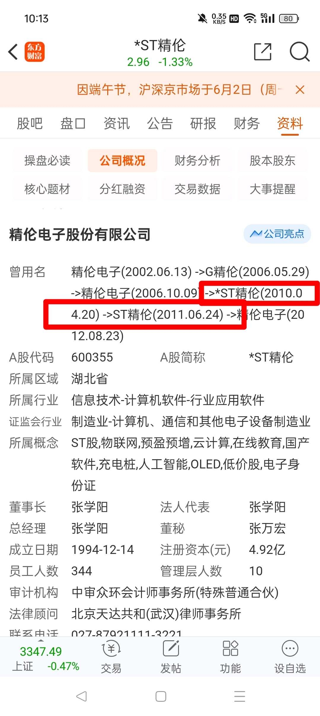 *ST立航获得发明专利授权:“一种实现多自由度调姿的紧凑型机构”
