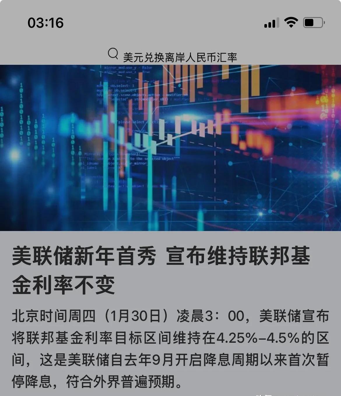 10月再降息？美联储，最新！
