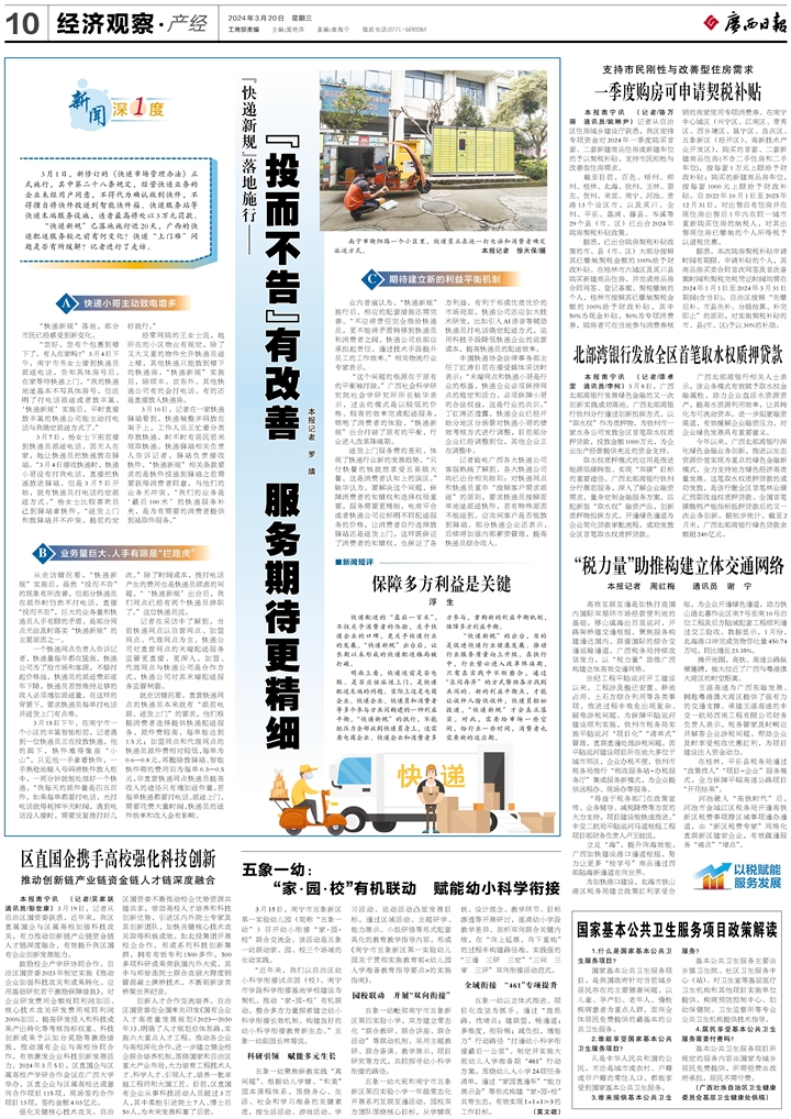 德联集团：截至2025年9月20日股东户数为31018