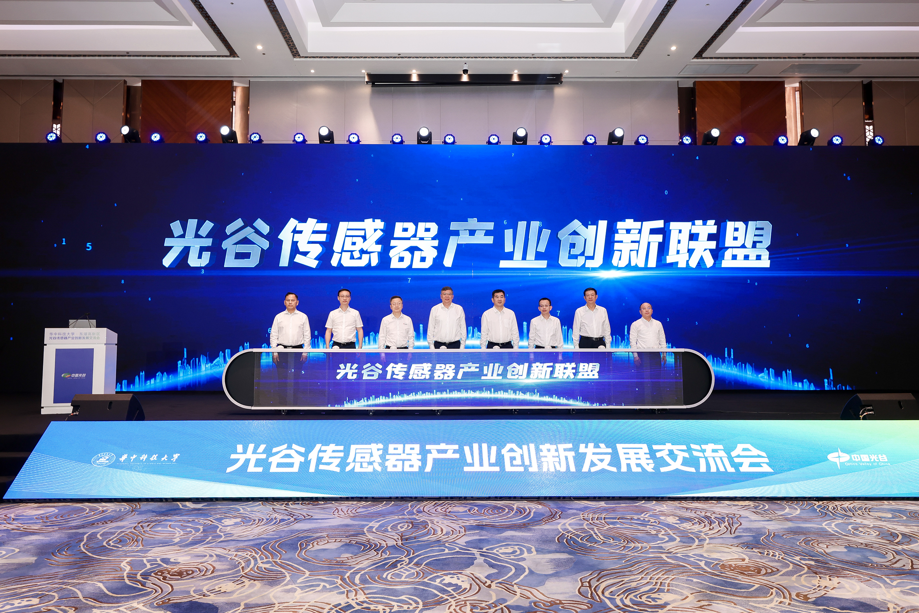 首届聚合智能产业发展大会(2025)在光谷举办