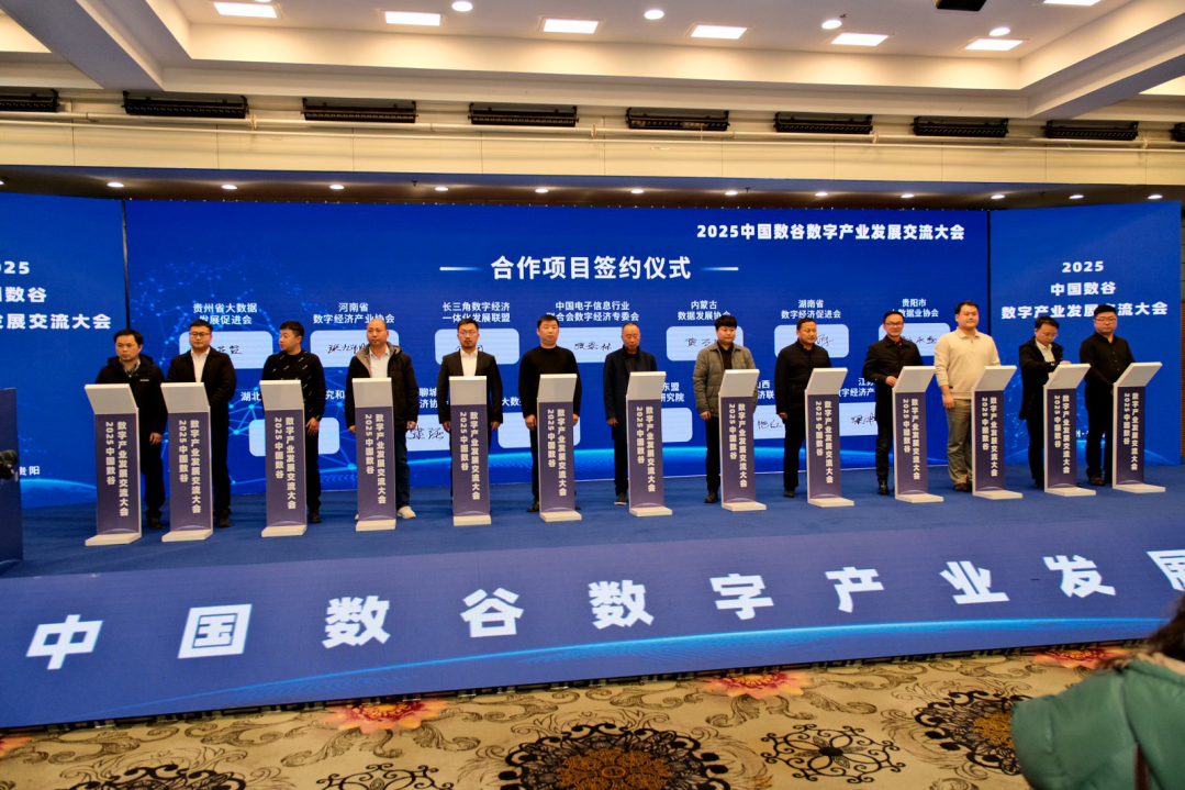 首届聚合智能产业发展大会(2025)在光谷举办