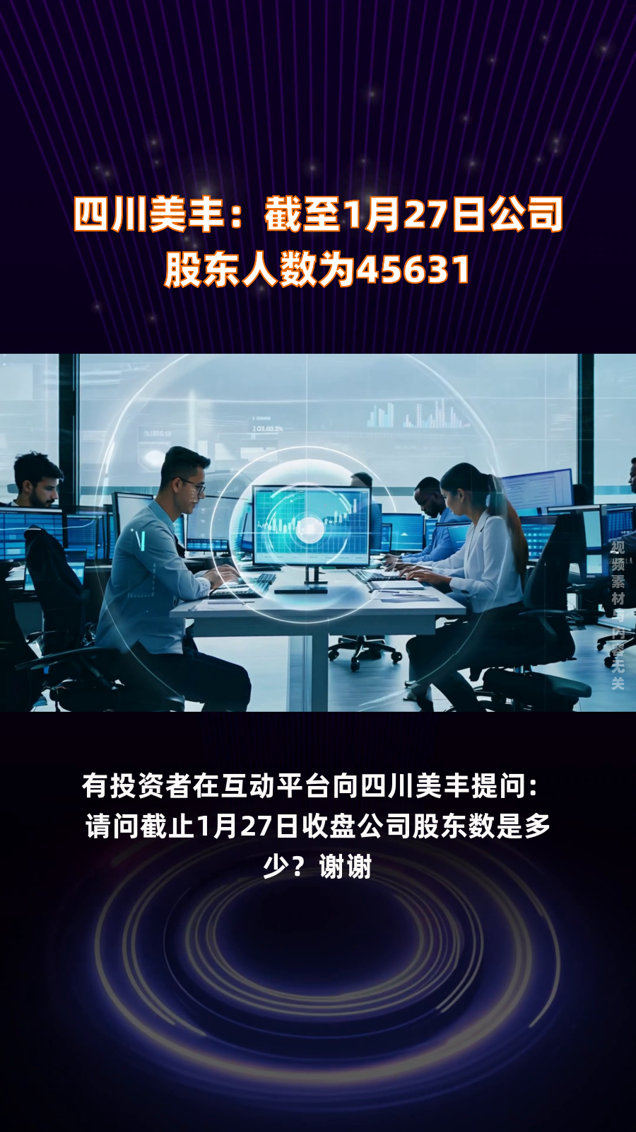 海默科技:截至2025年9月19日股东人数为26,274户