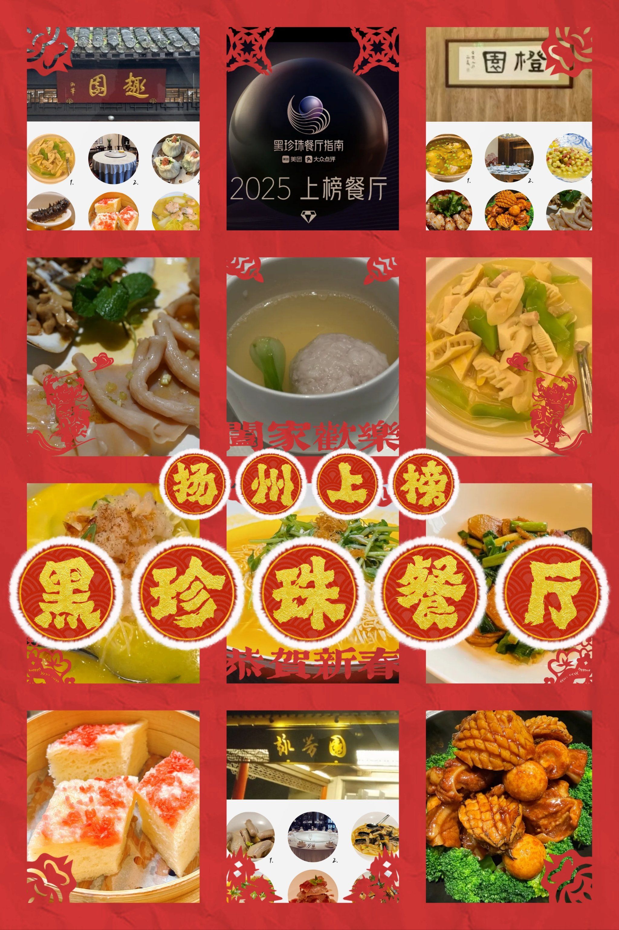 2025年抖音生活服务心动榜餐厅再发榜:百城超3300家餐厅入选