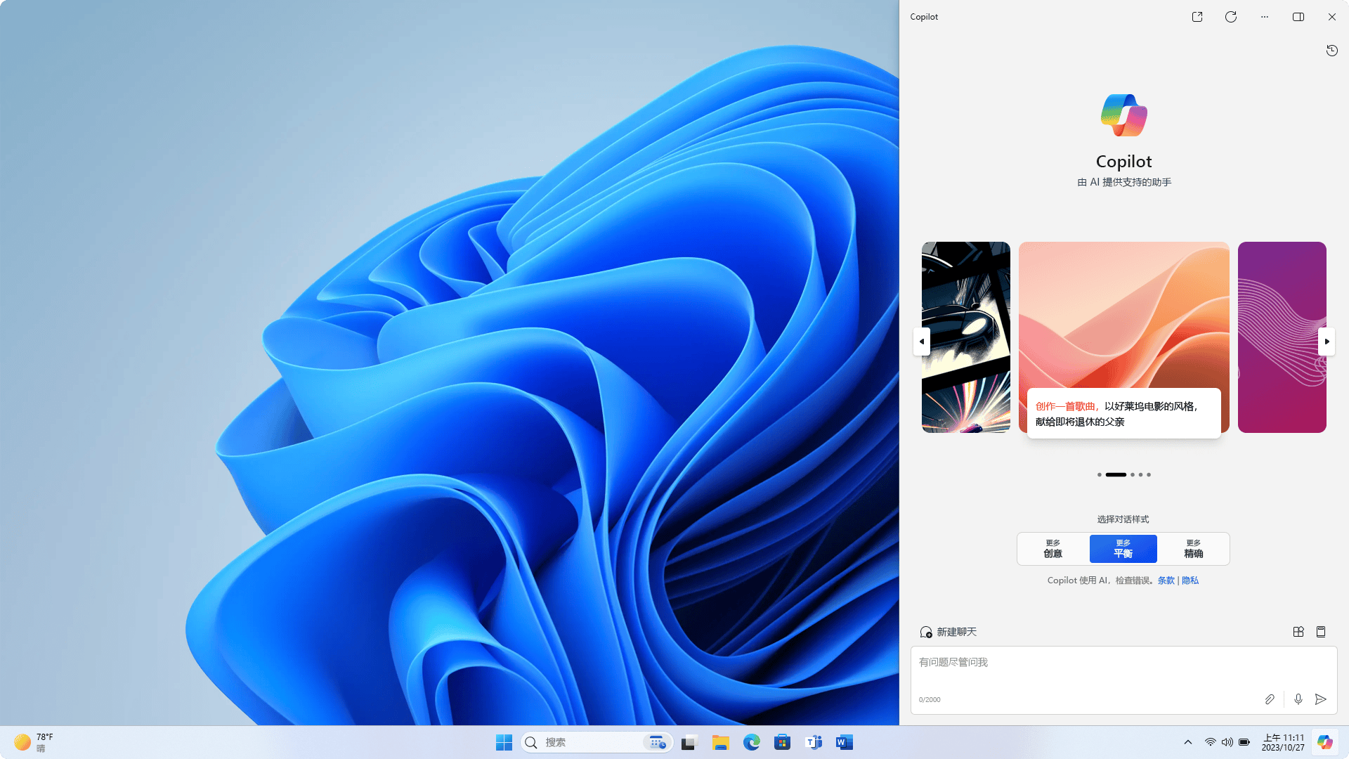 高通推出两款全新Windows PC处理器