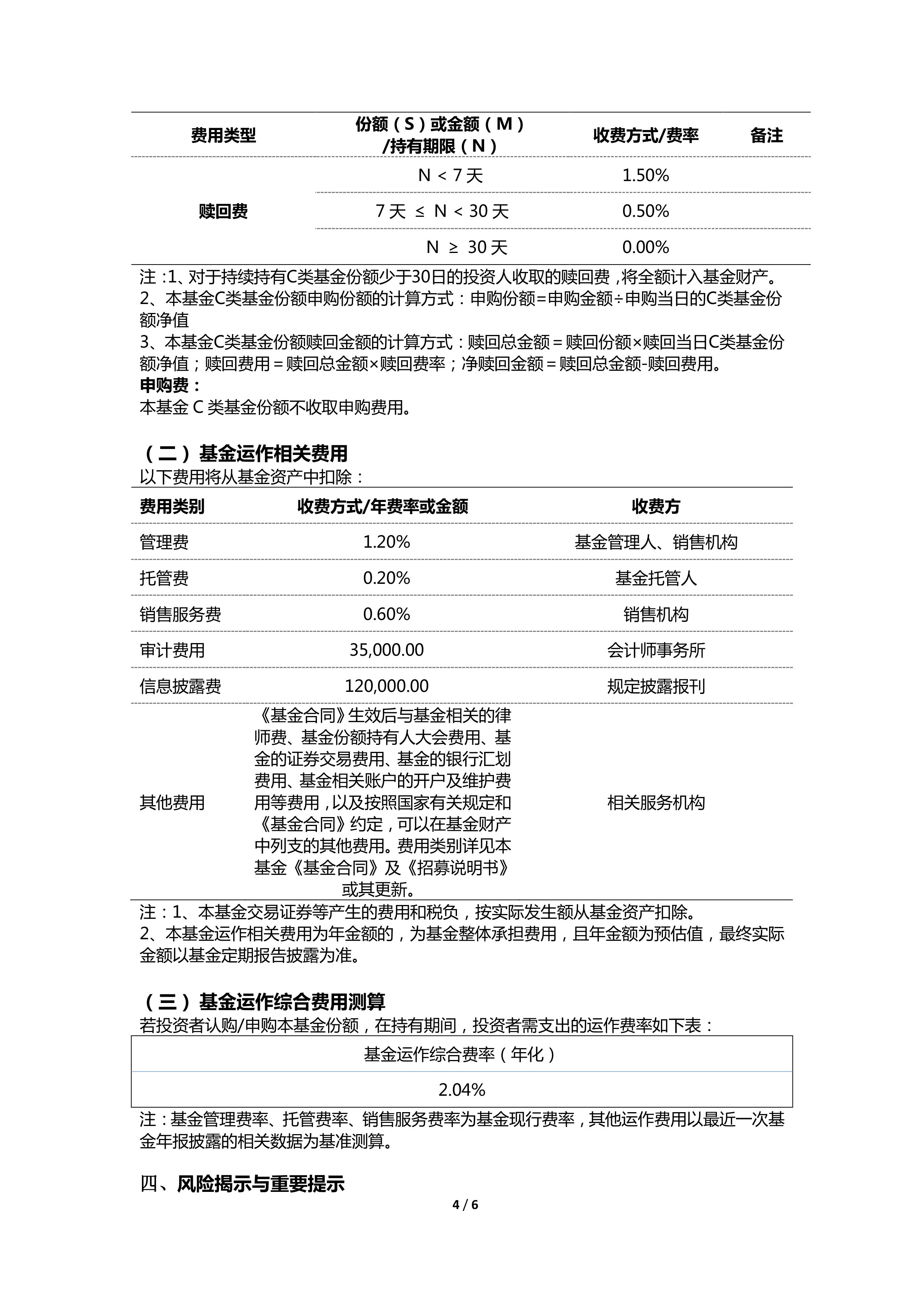 “基金+基地”模式驱动：上海市先进材料行业2025-2030资本布局与回报分析_人保财险 ,人保有温度