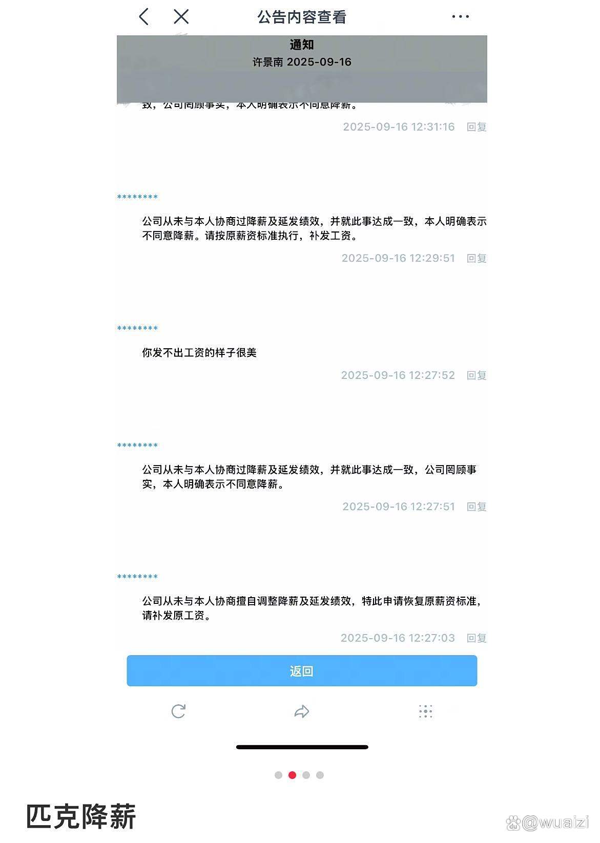 匹克董事长内部谈降薪：直营公司前七月亏损1.3亿 对内销形成拖累