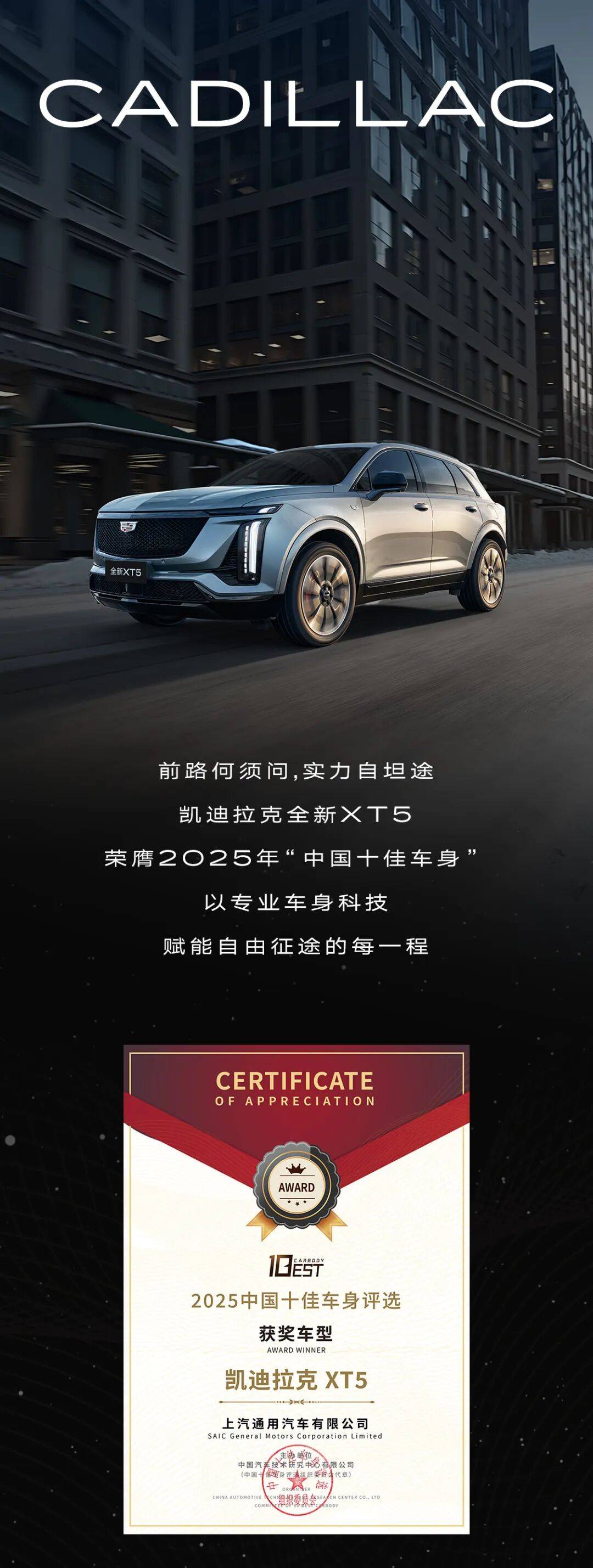 全新凯迪拉克XT5扩容 豪车转型进入新周期