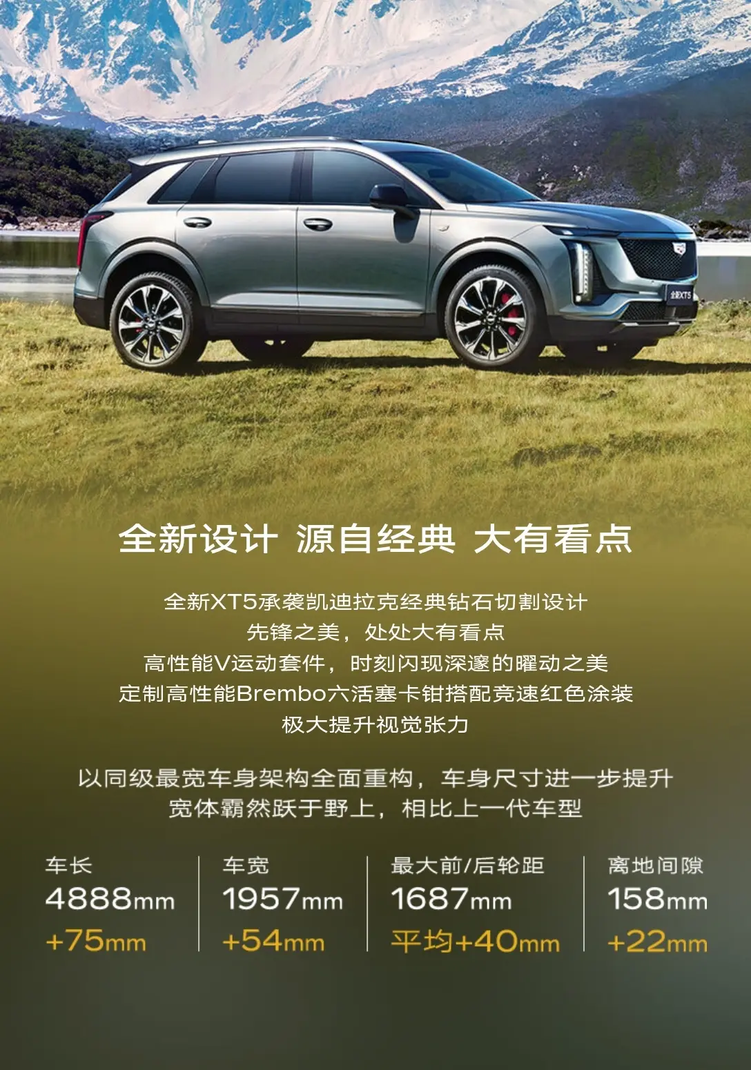 全新凯迪拉克XT5扩容 豪车转型进入新周期