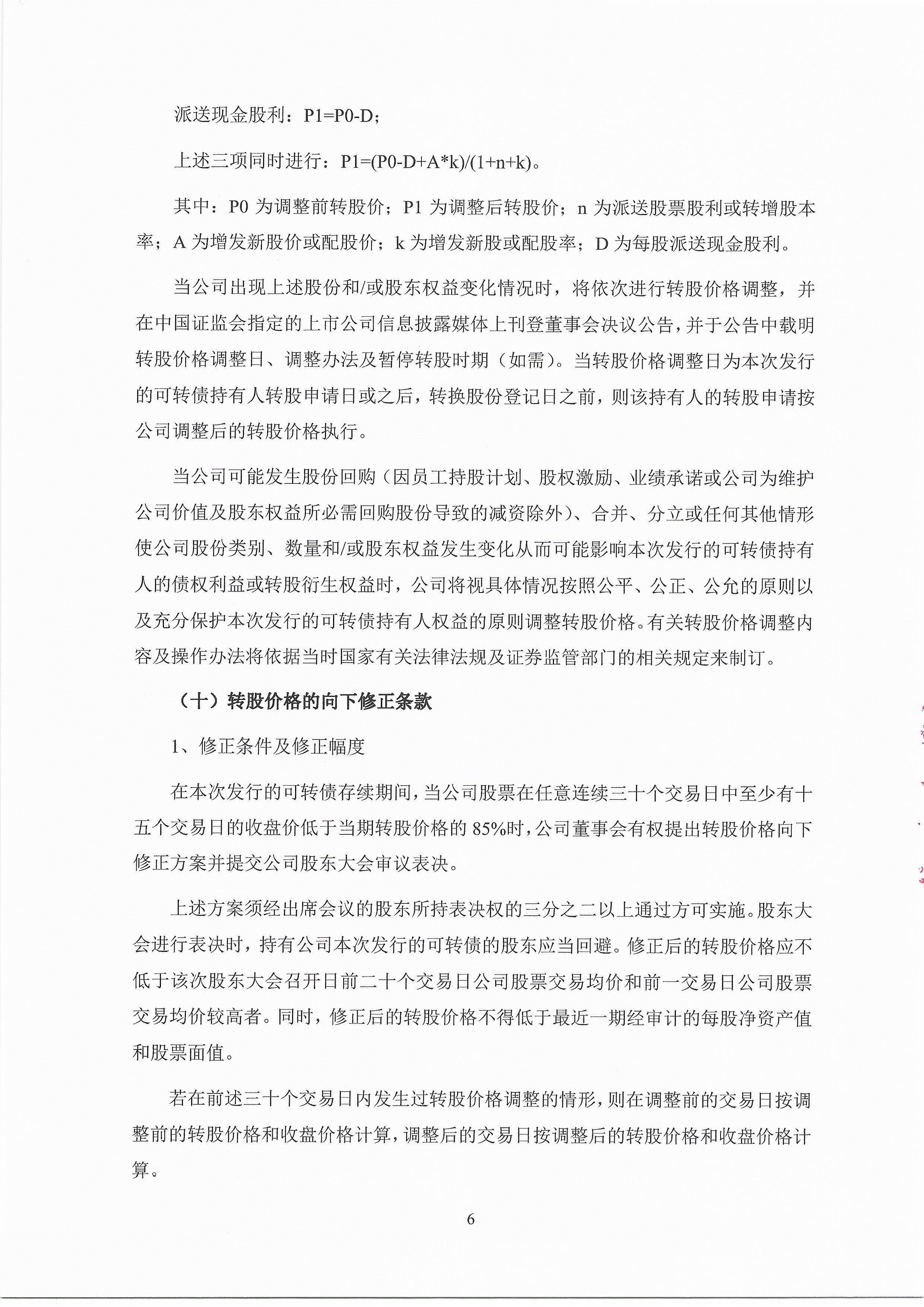 *ST双成：今年公司所有集采项目均为续标