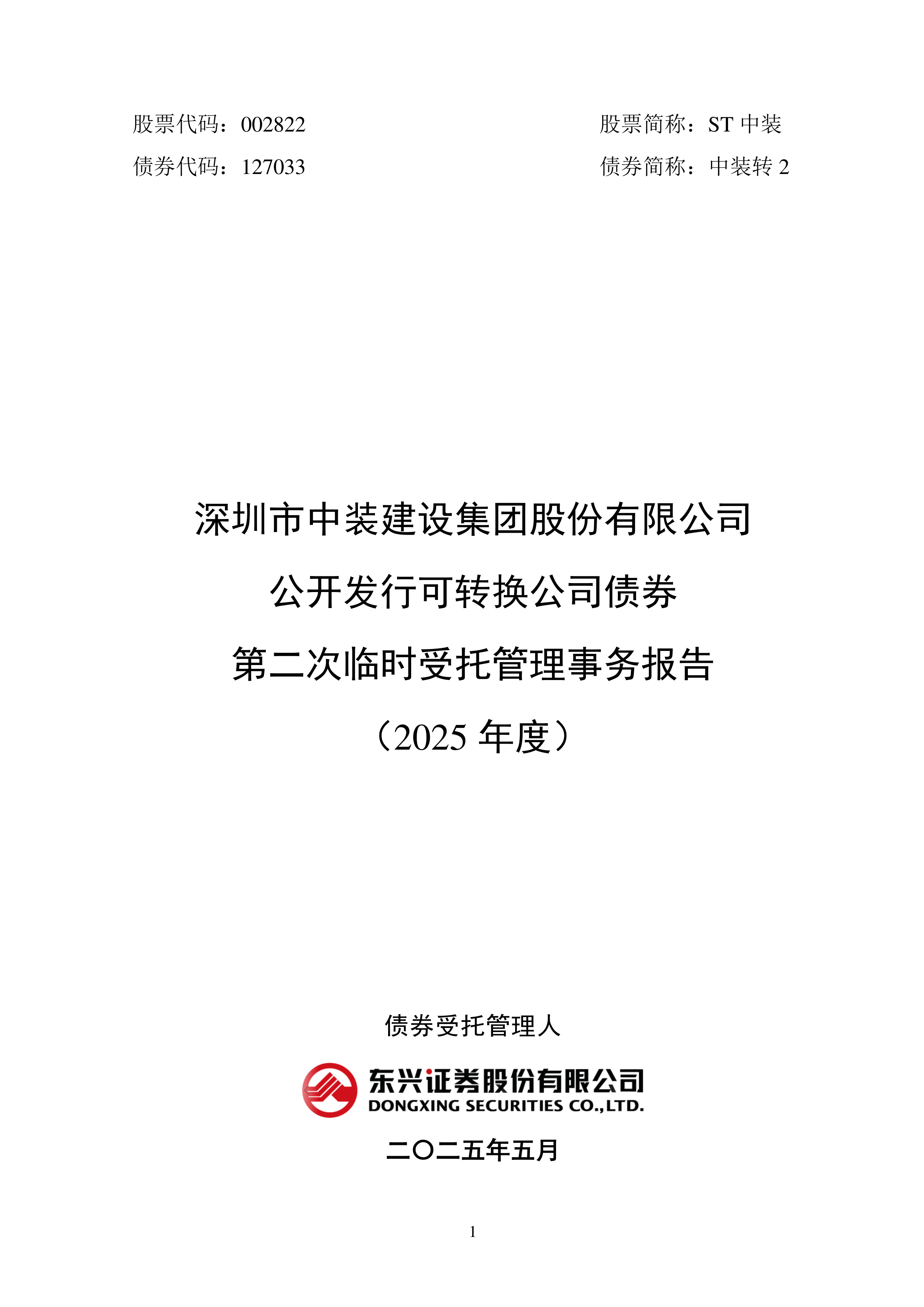 *ST双成：今年公司所有集采项目均为续标