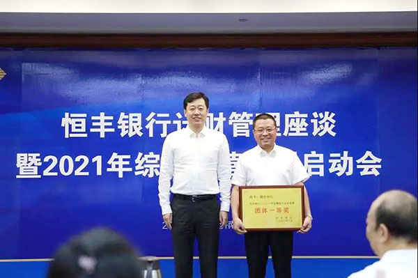 恒丰银行因多业务违规遭6150万元重罚