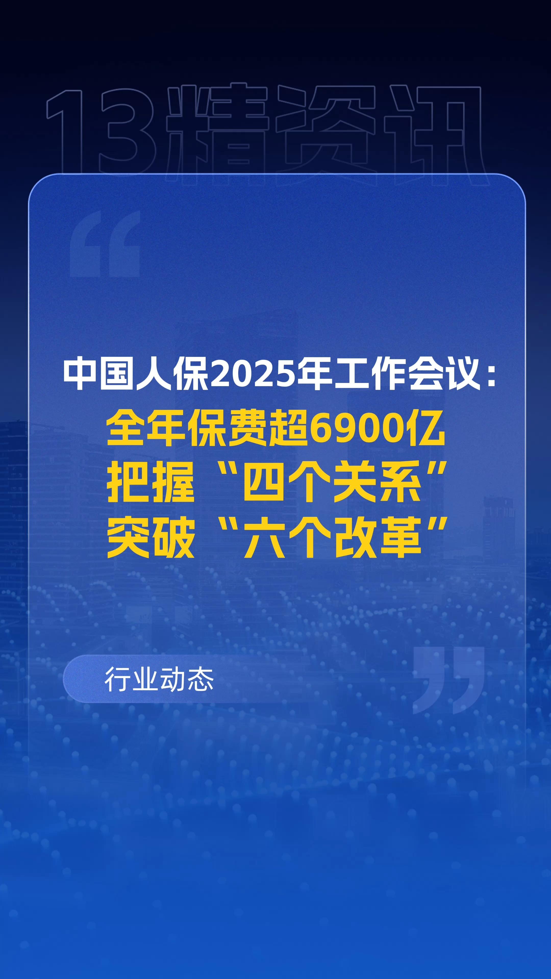 2025-2030年养老健康产业：老龄化加速下的抗周期与成长性投资选择_人保服务 ,人保财险政银保 
