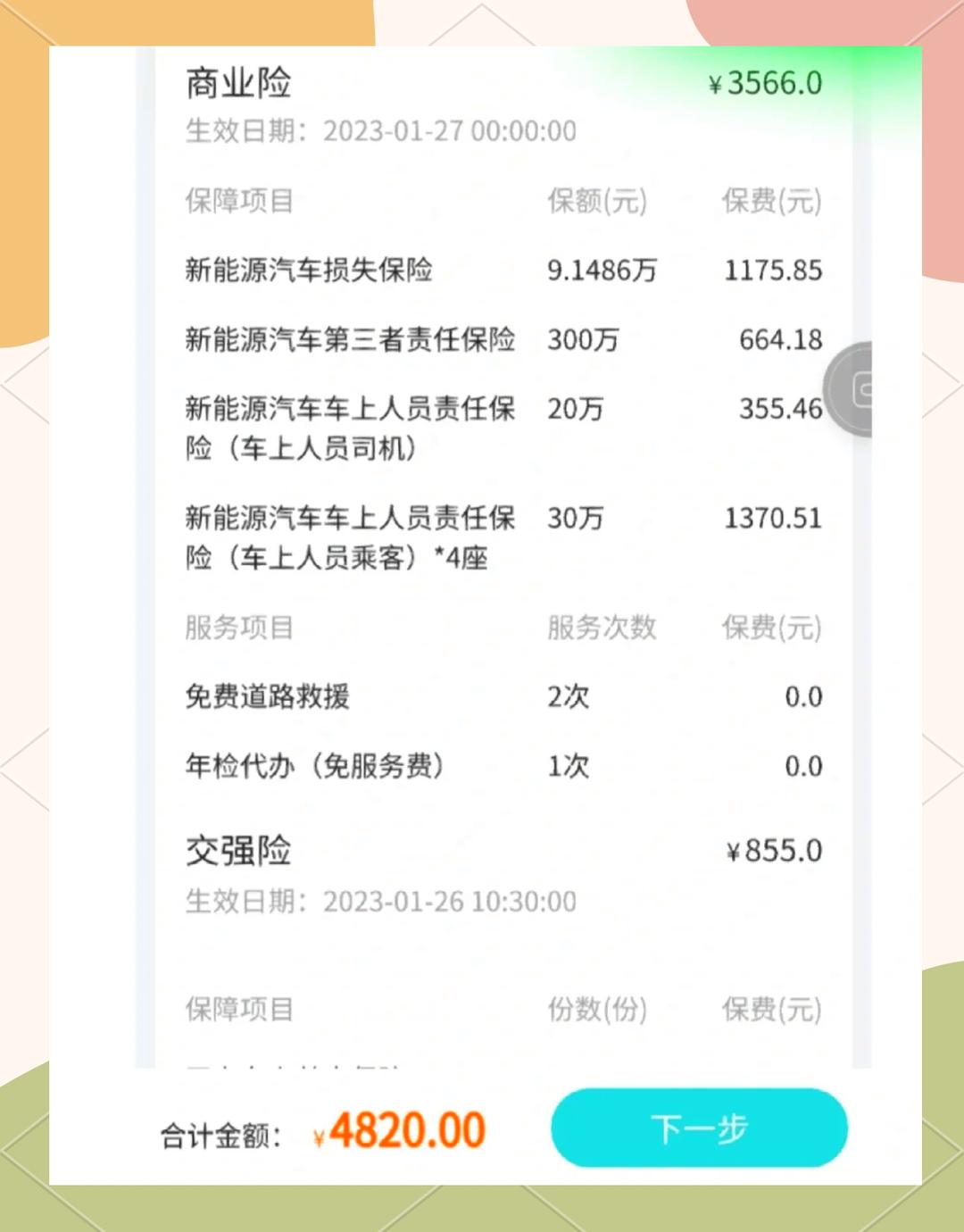人保车险   品牌优势——快速了解燃油汽车车险,拥有“如意行”驾乘险，出行更顺畅！_2025年玻璃产业：节能低碳引领变革，深加工与绿色建材迎来新机遇