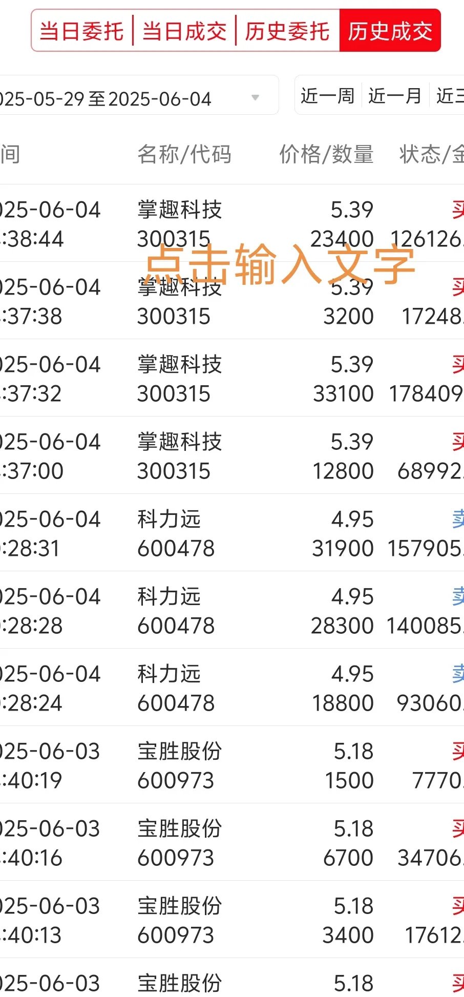 尾盘爆发!603083,涨停!
